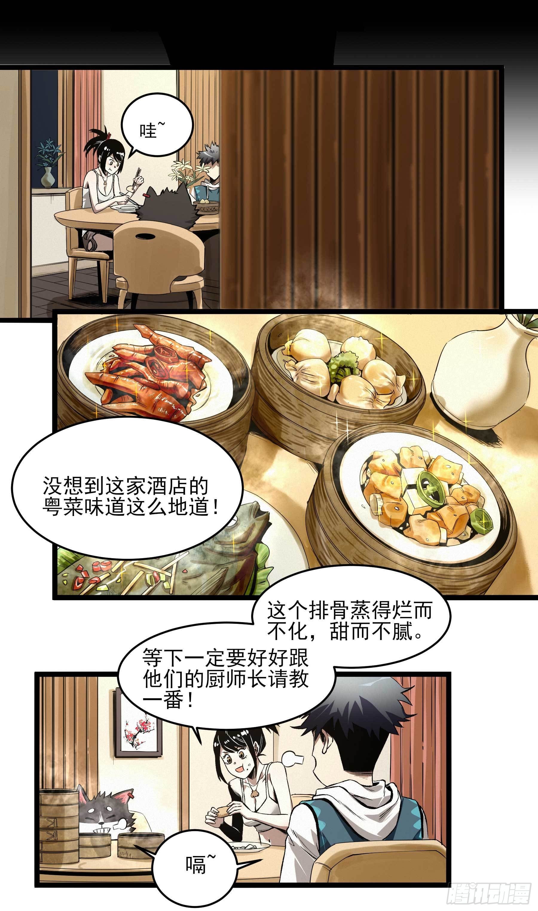 8.五味-第11话