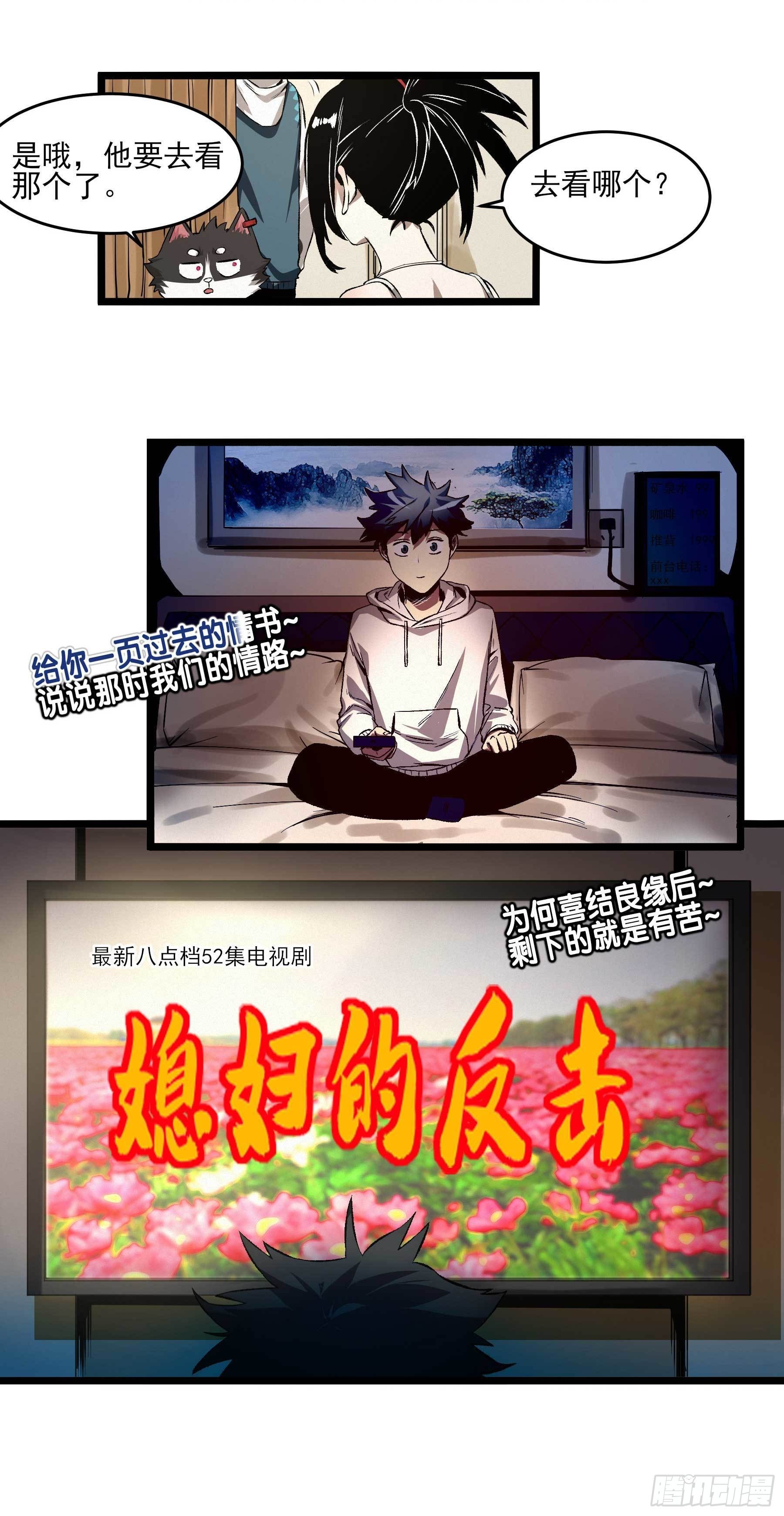 8.五味-第11话