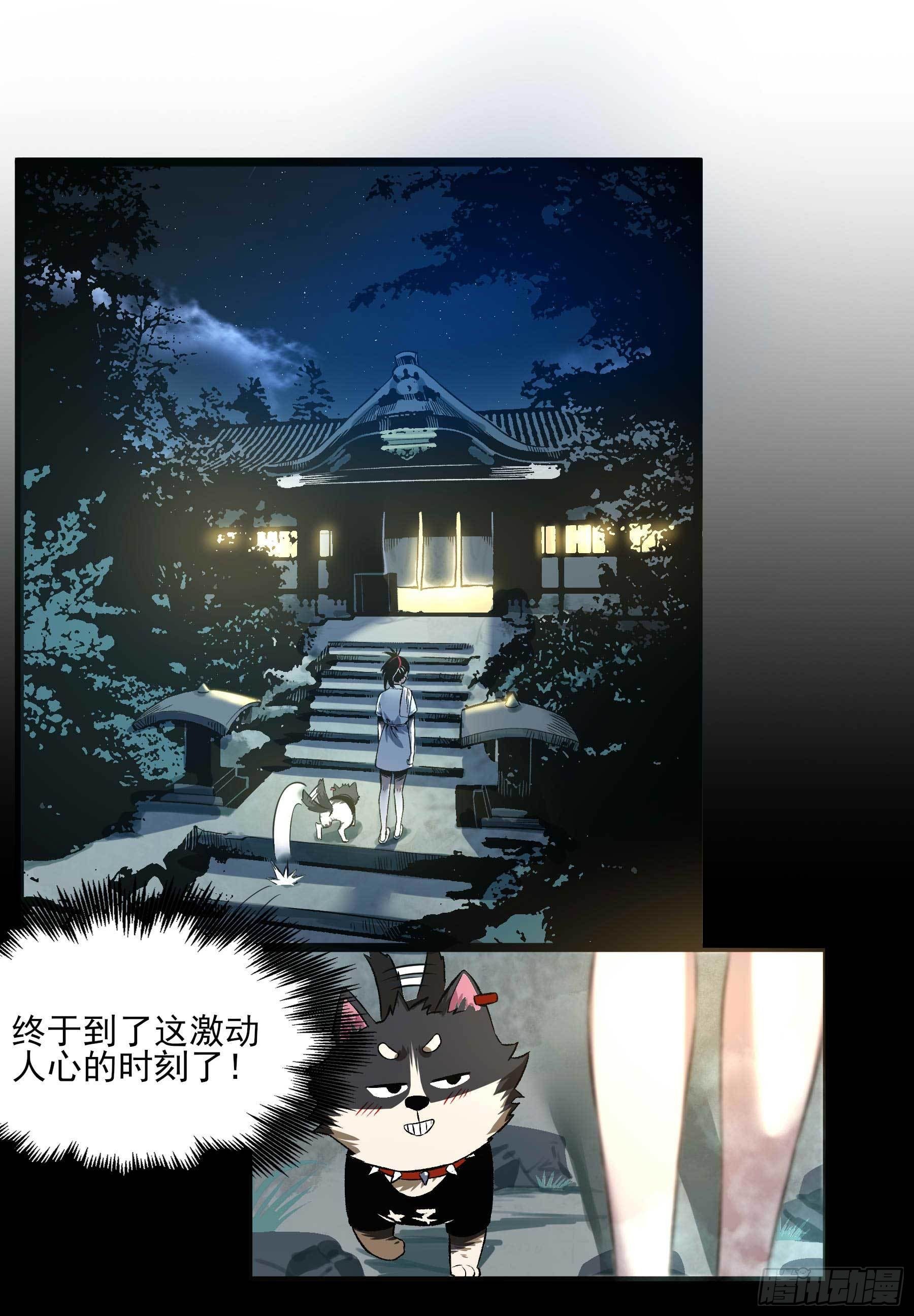 8.五味-第11话