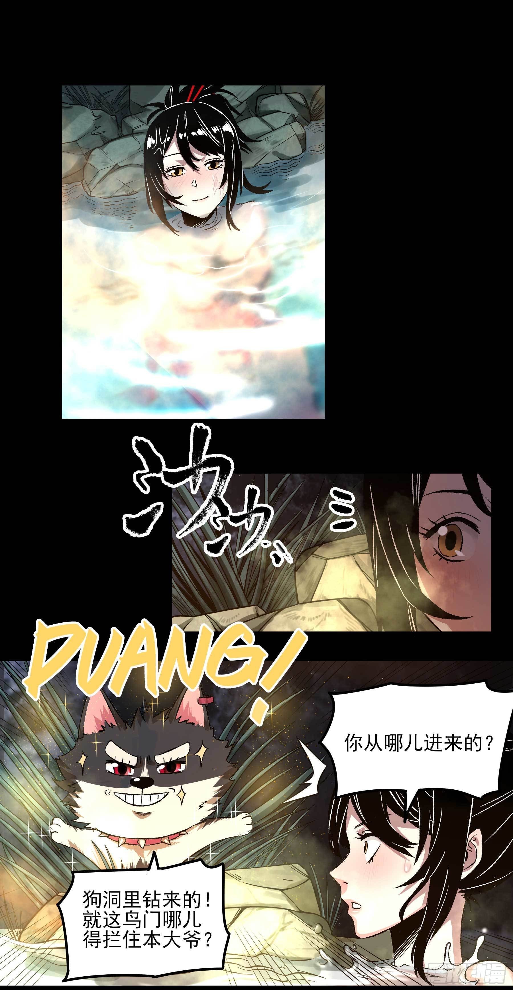 8.五味-第11话