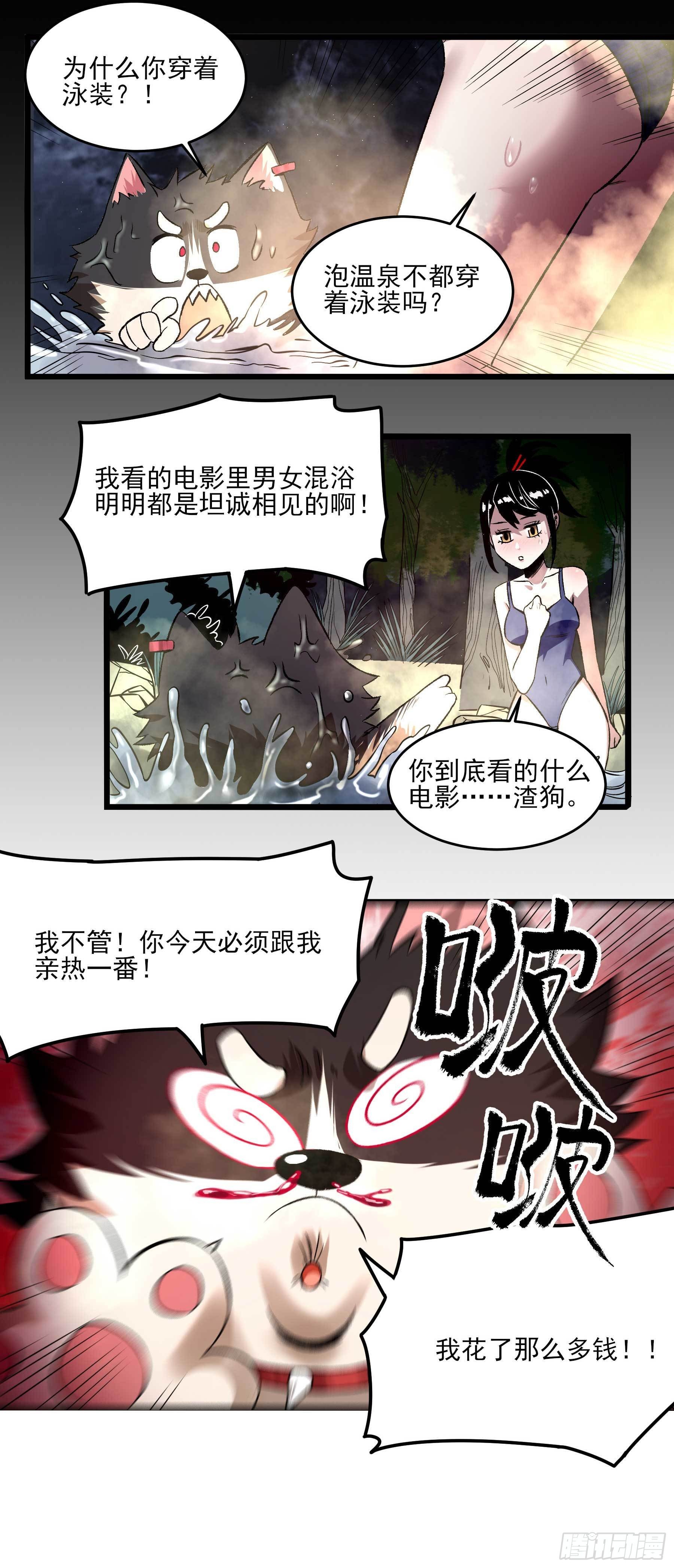 8.五味-第11话