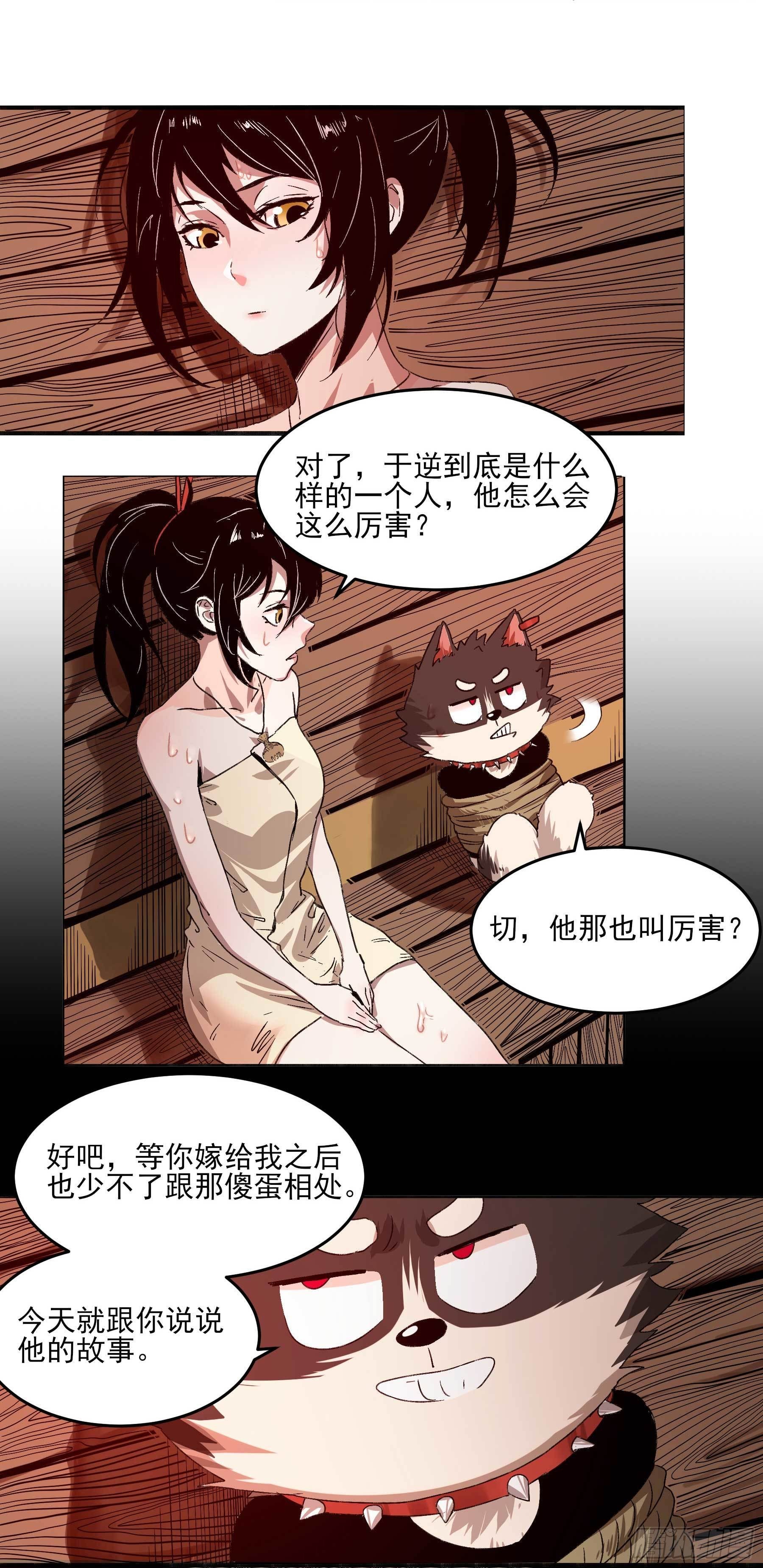 8.五味-第11话