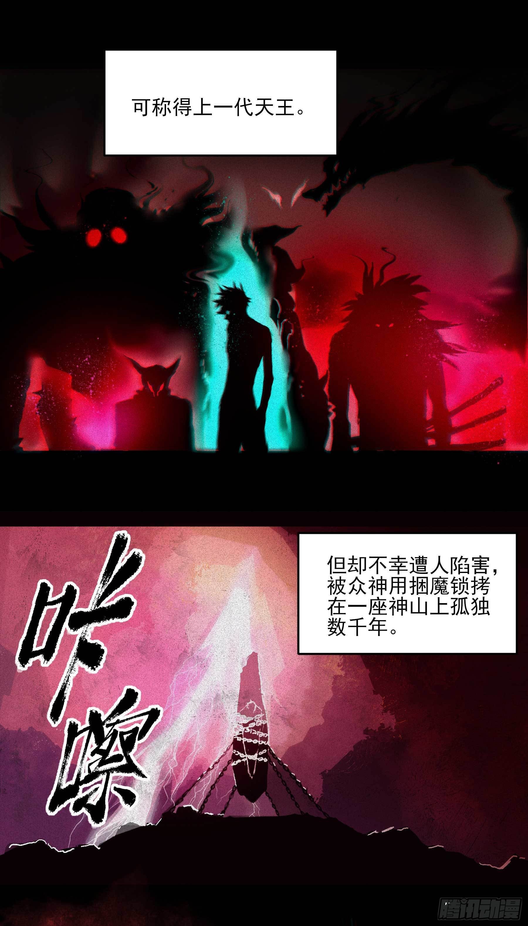 8.五味-第11话