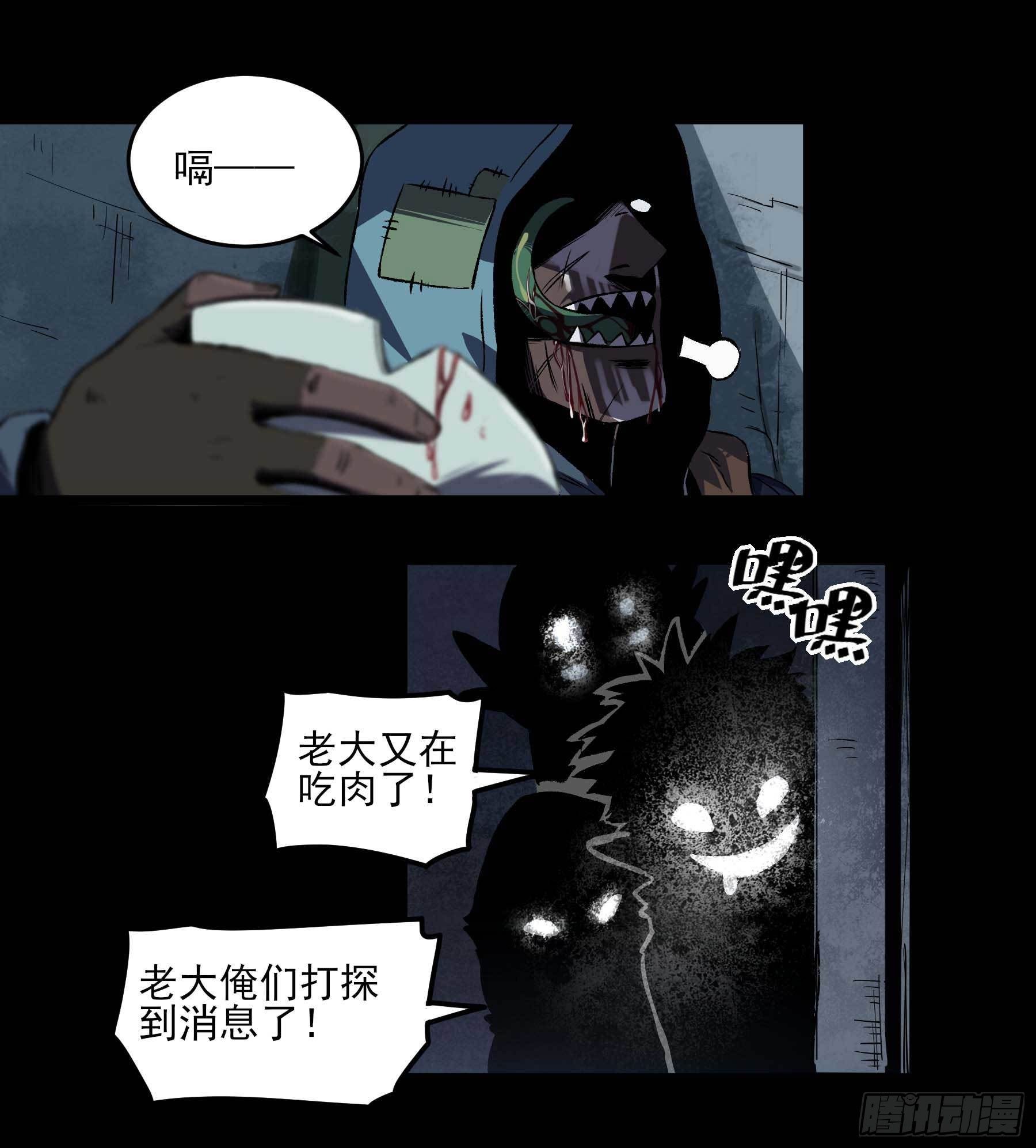 8.五味-第11话