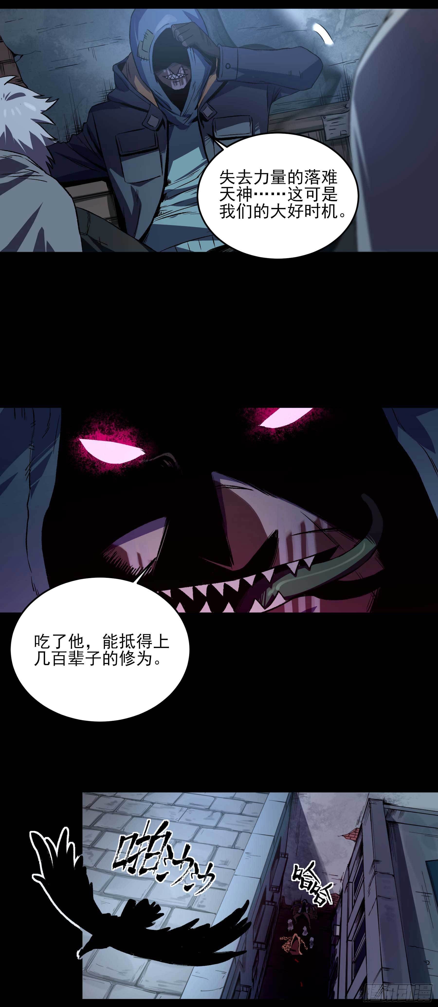 8.五味-第11话