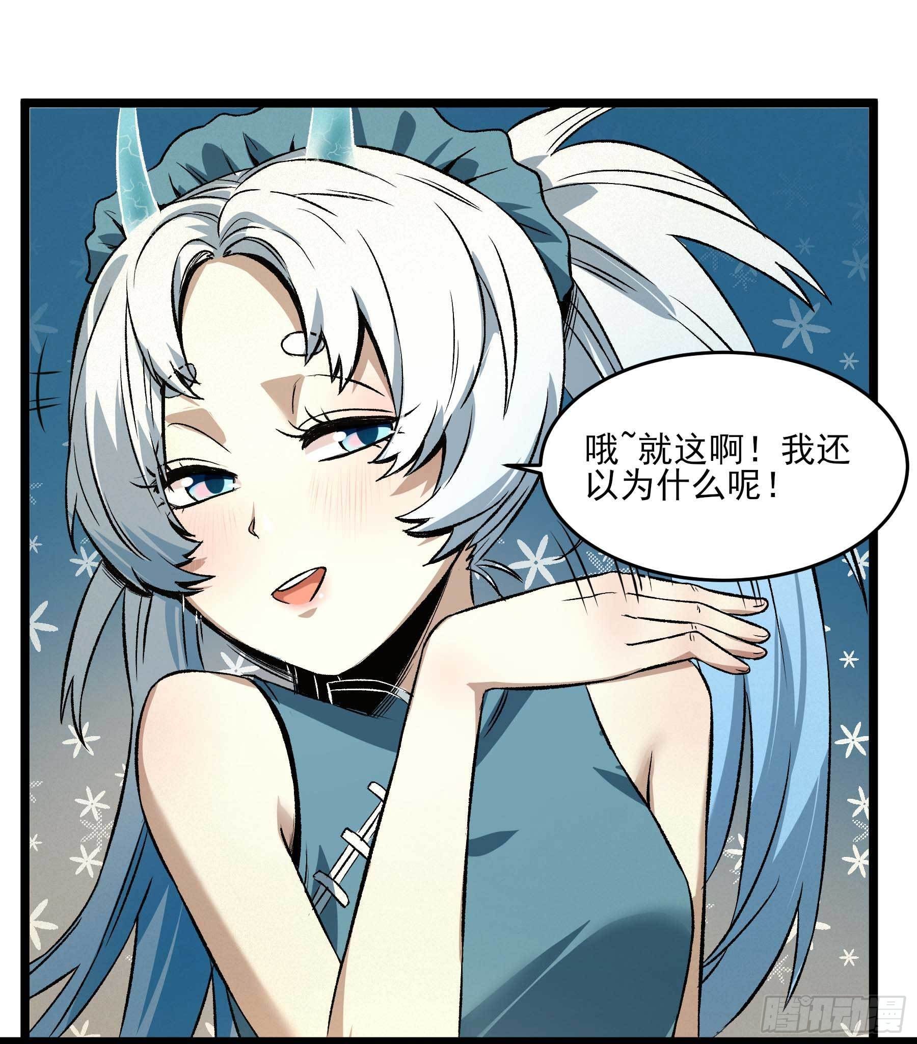 10.磨人的小妖精-第13话