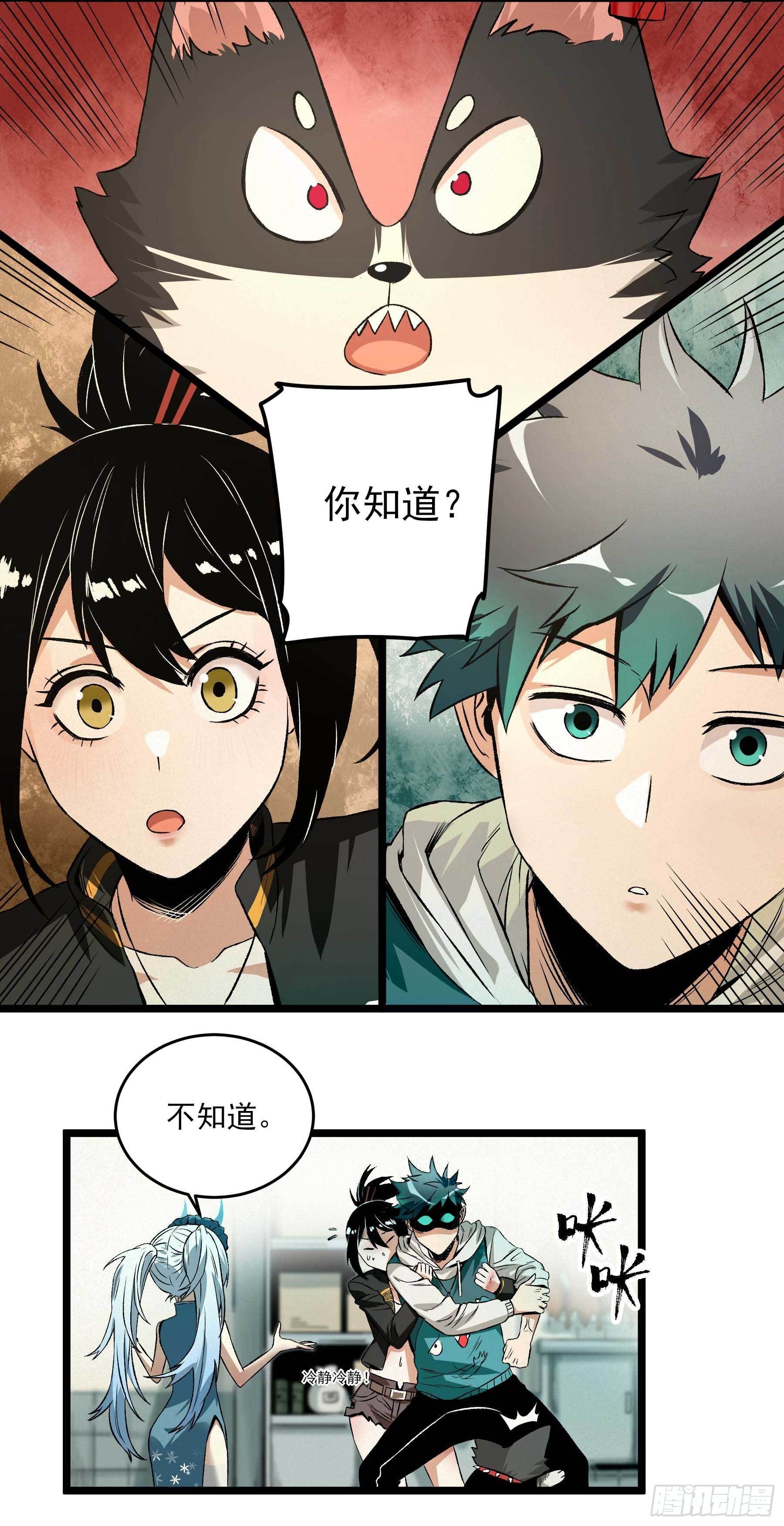 10.磨人的小妖精-第13话