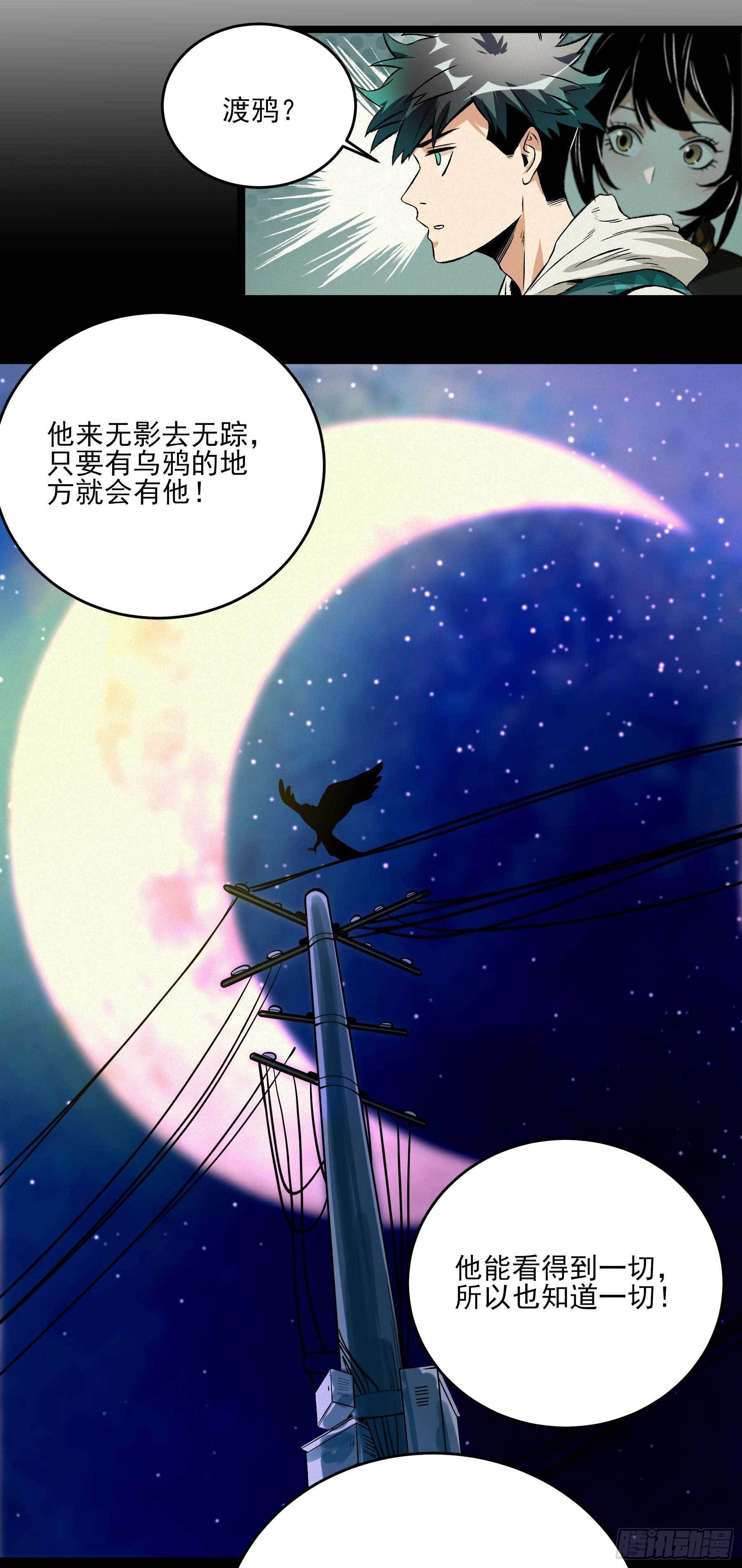 10.磨人的小妖精-第13话