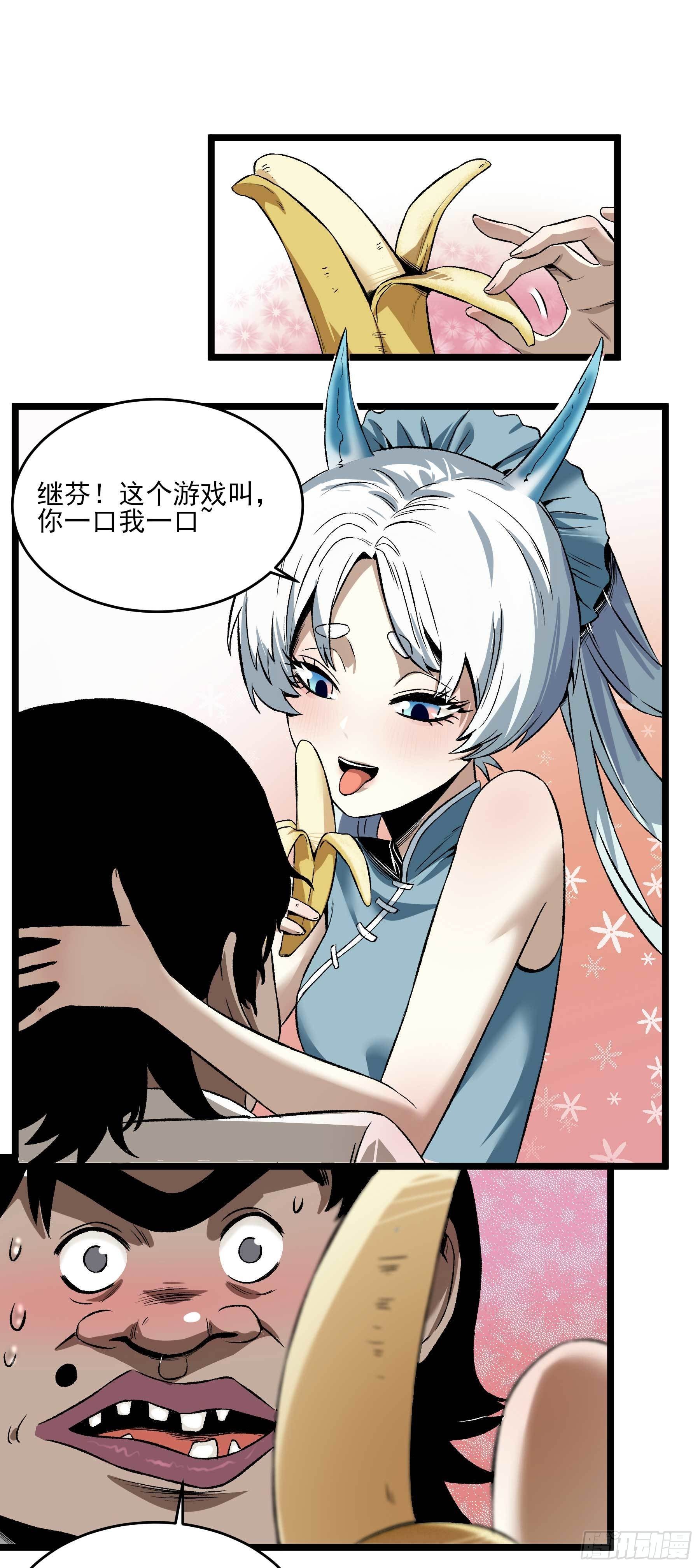10.磨人的小妖精-第13话