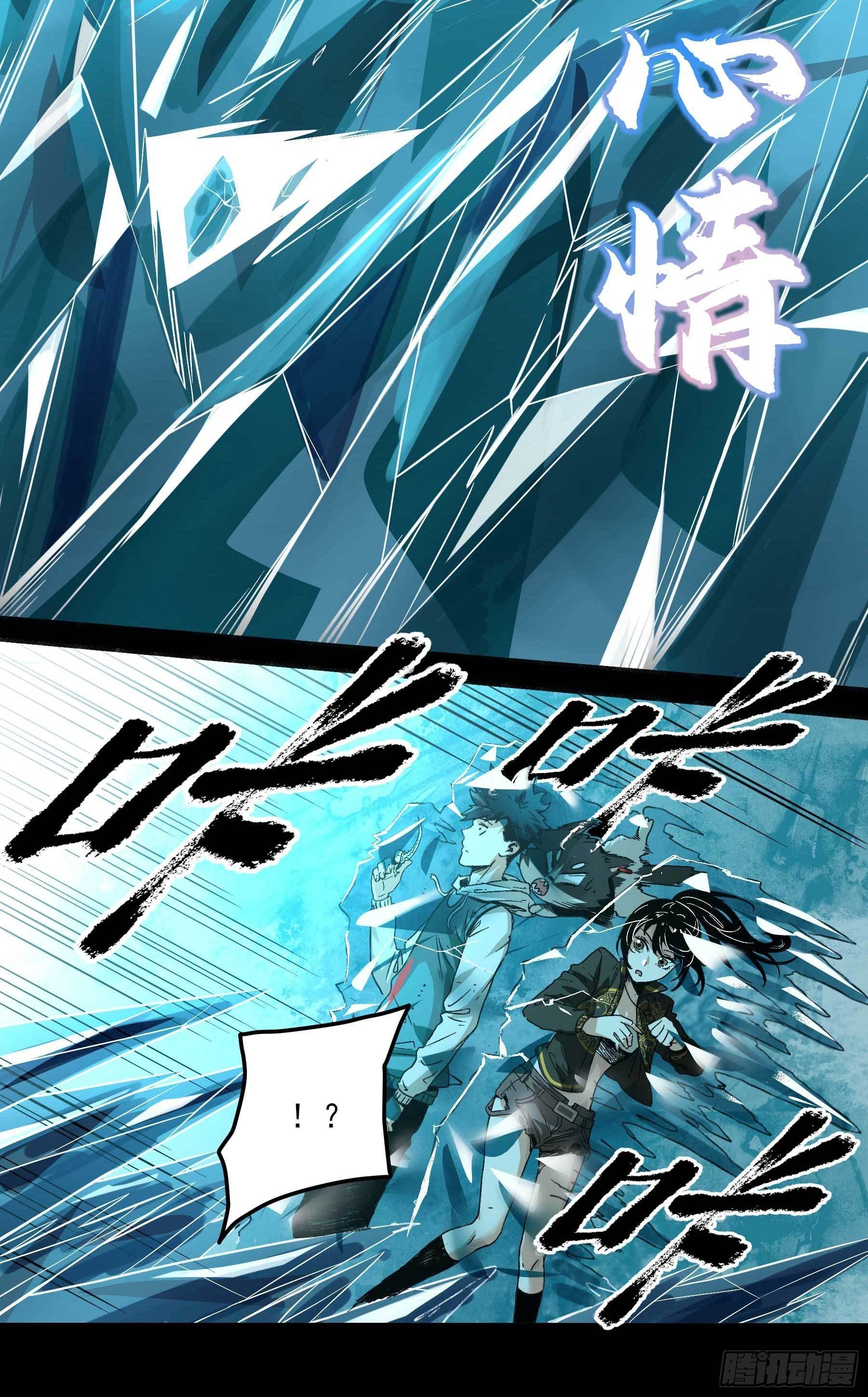 10.磨人的小妖精-第13话
