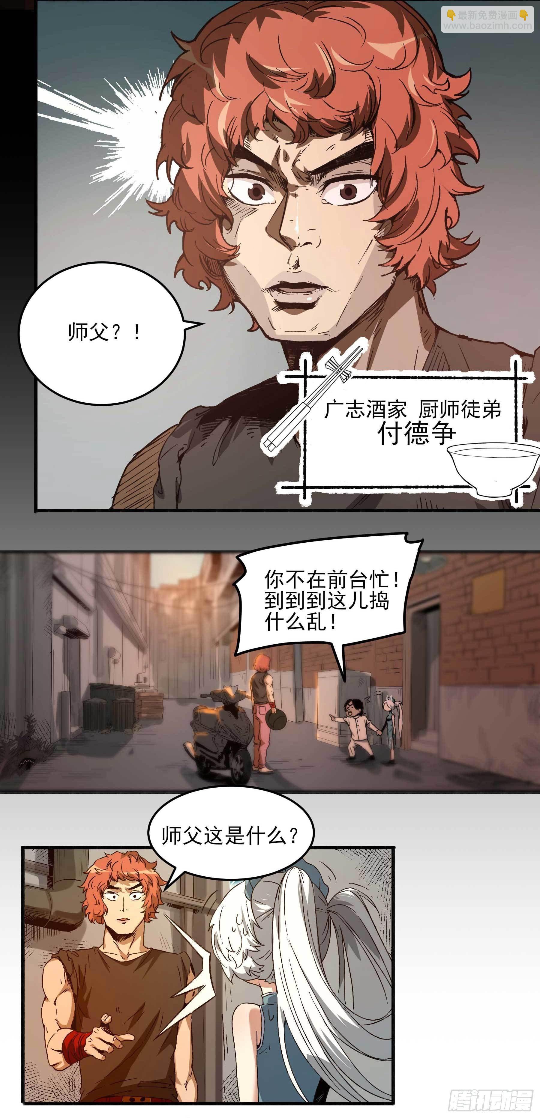 10.磨人的小妖精-第13话