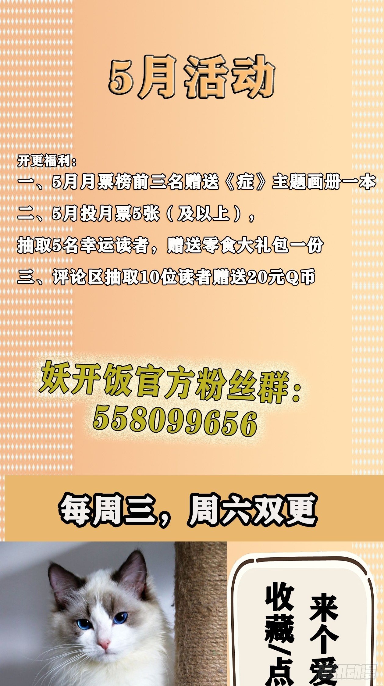 10.磨人的小妖精-第13话