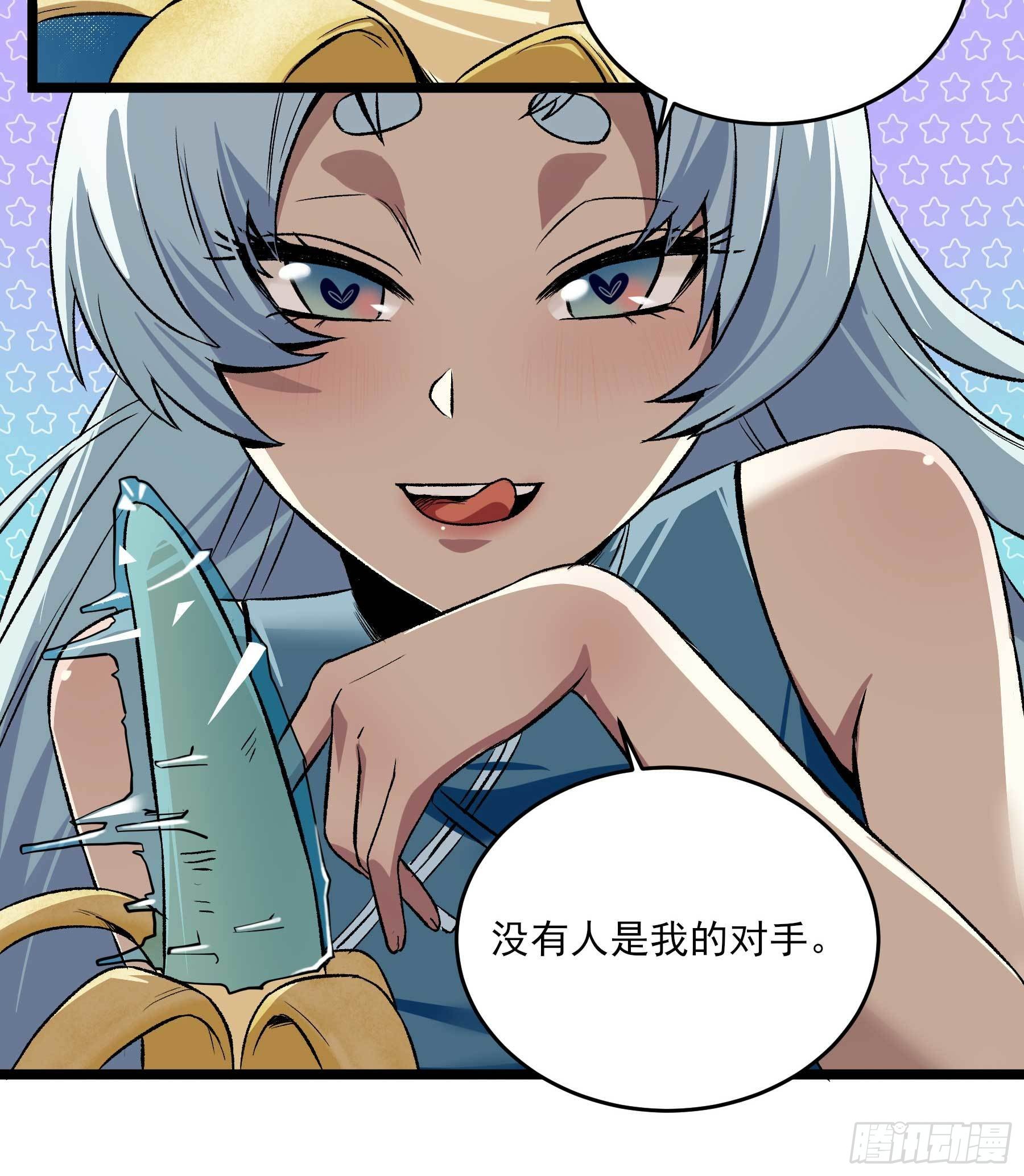 10.磨人的小妖精-第13话