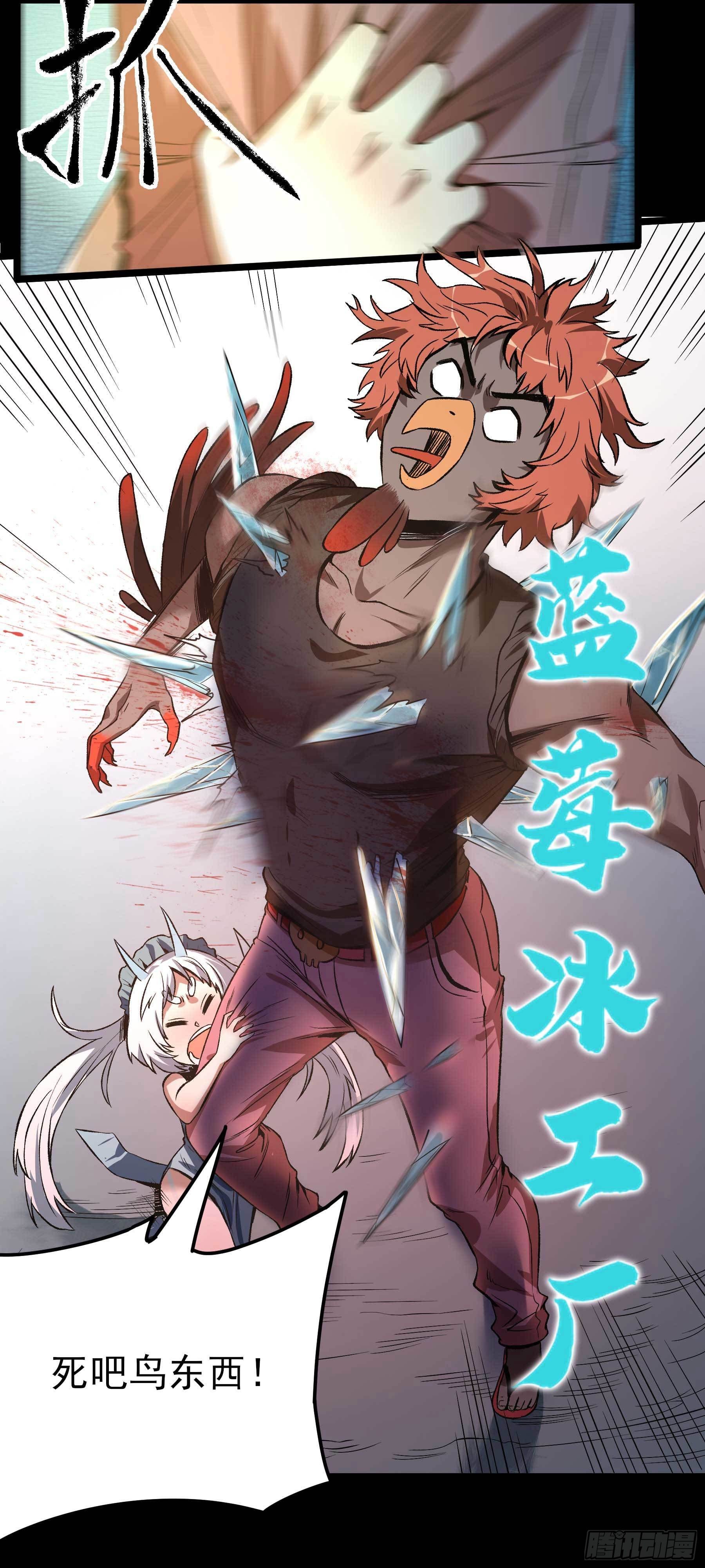 12.不灭火鸡-第15话