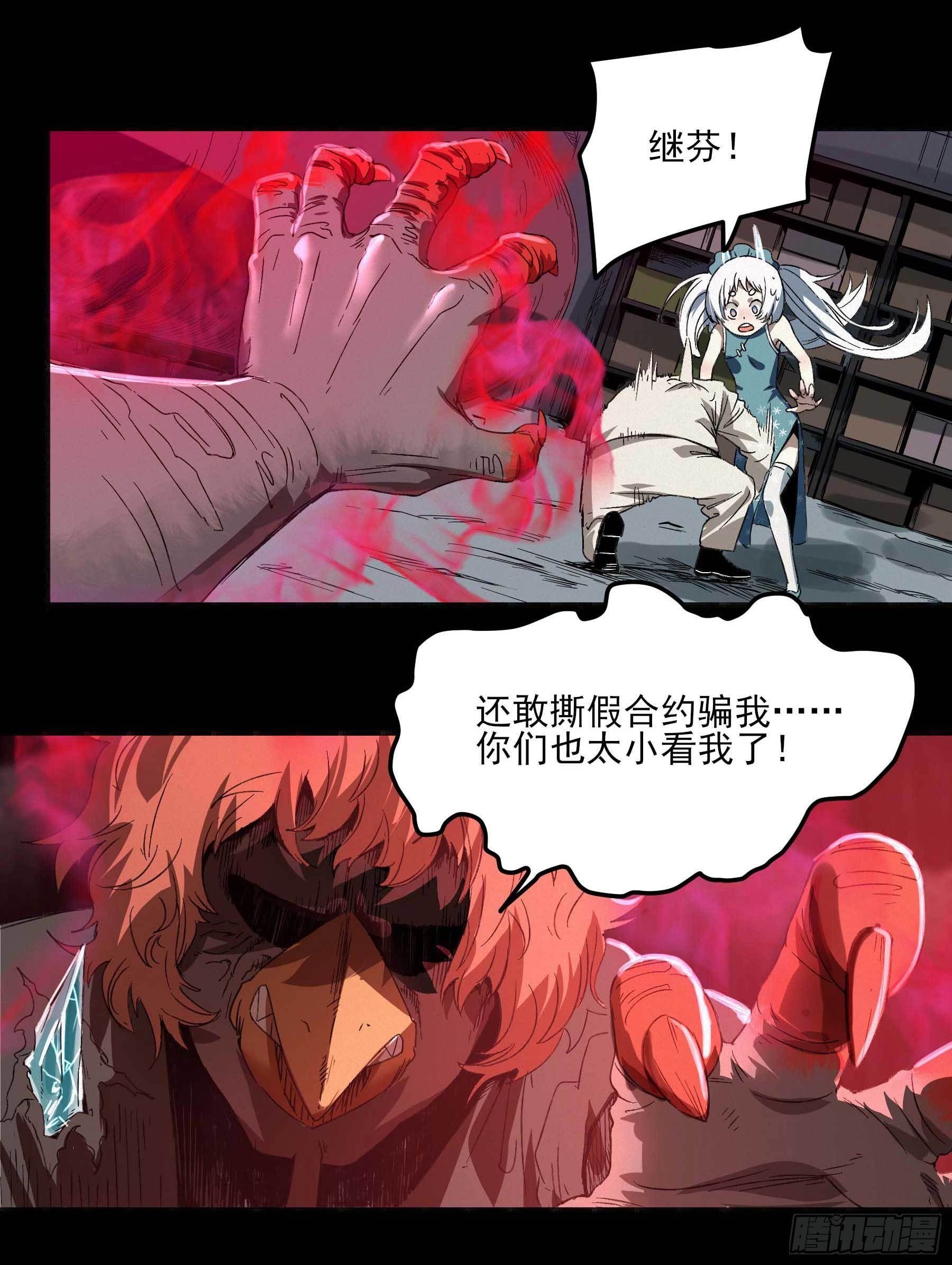 12.不灭火鸡-第15话