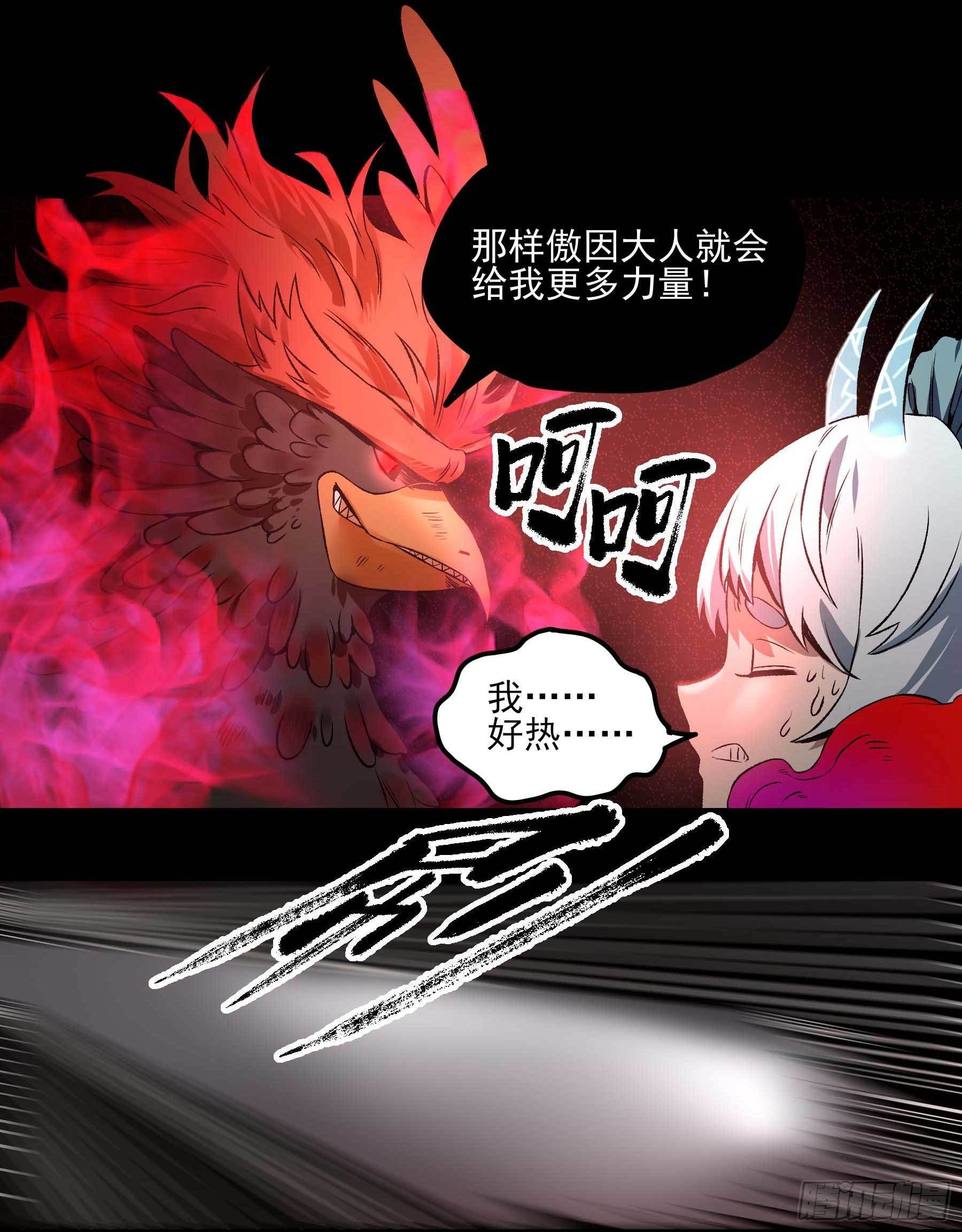 12.不灭火鸡-第15话