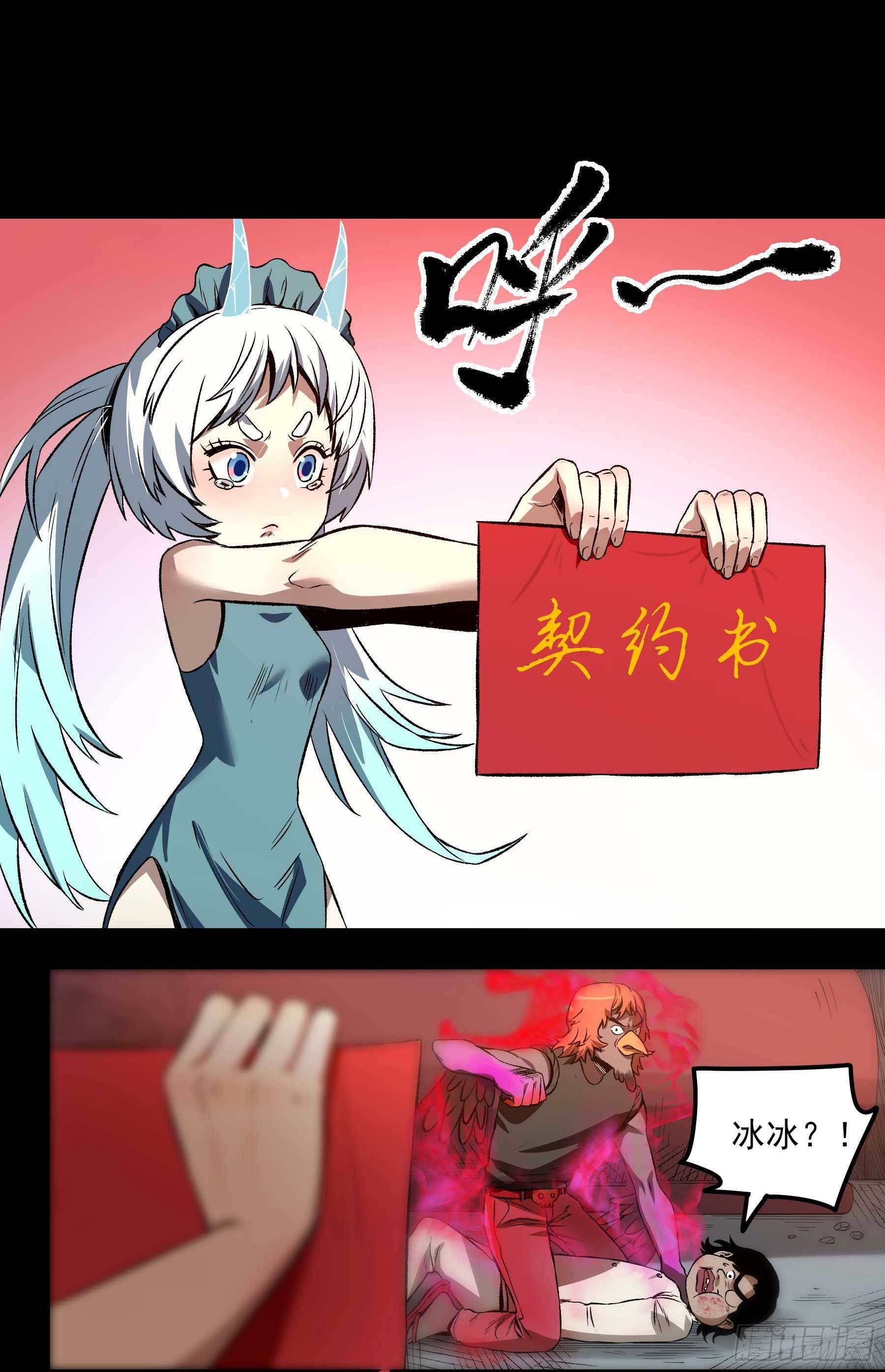 12.不灭火鸡-第15话