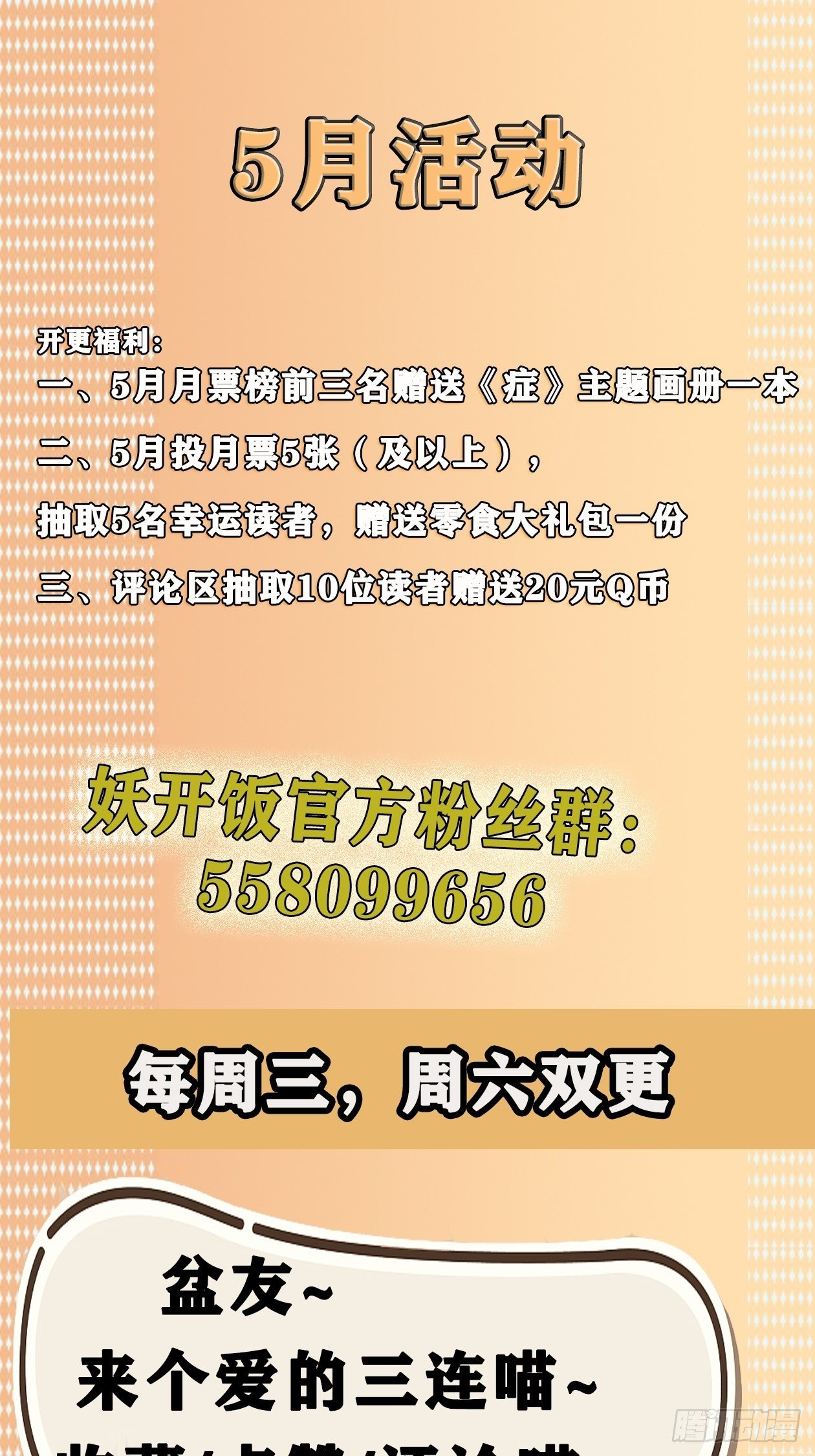 12.不灭火鸡-第15话