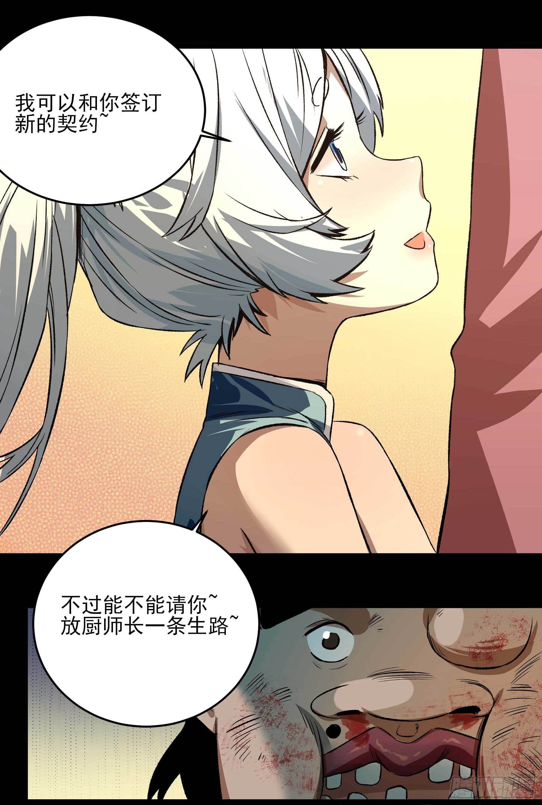 12.不灭火鸡-第15话