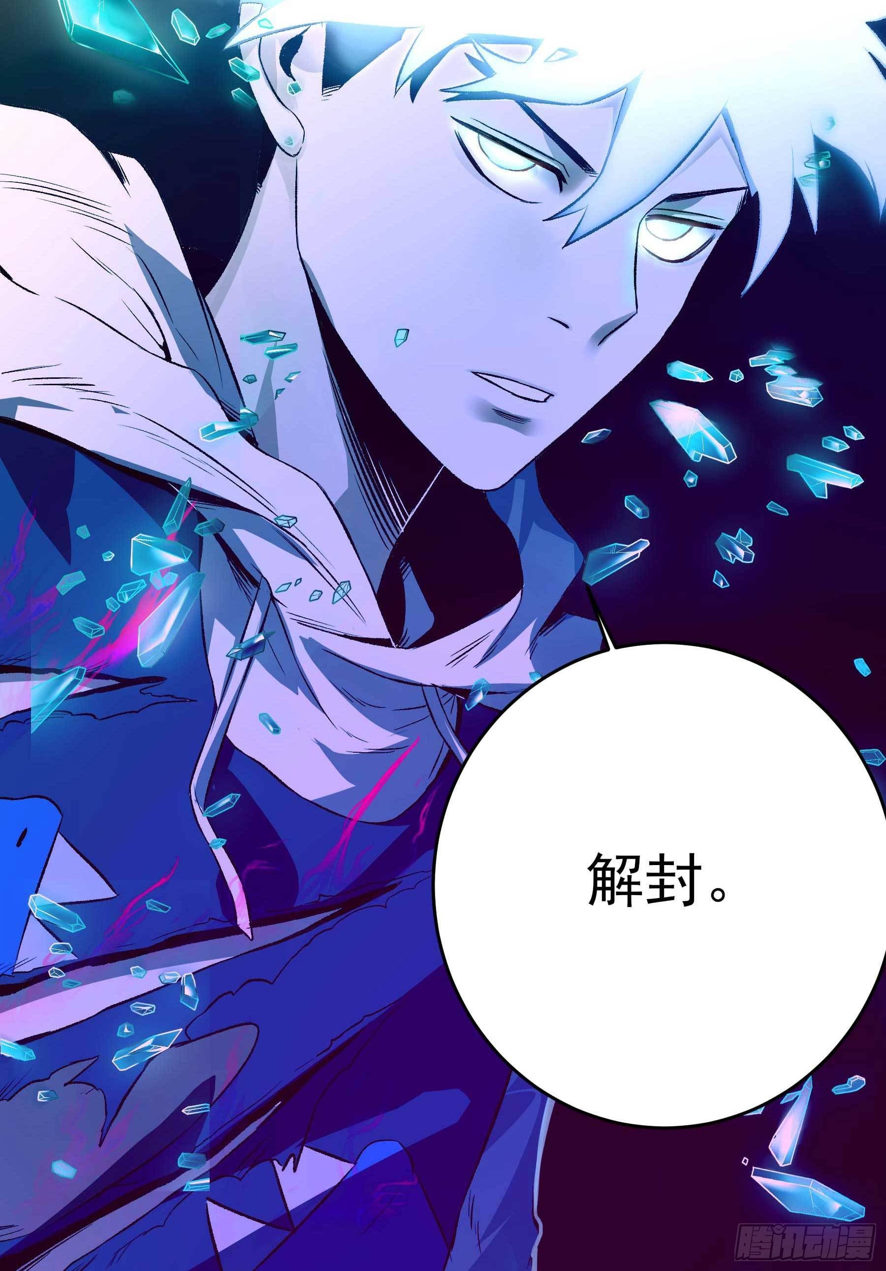 14.镇魔刀-第17话