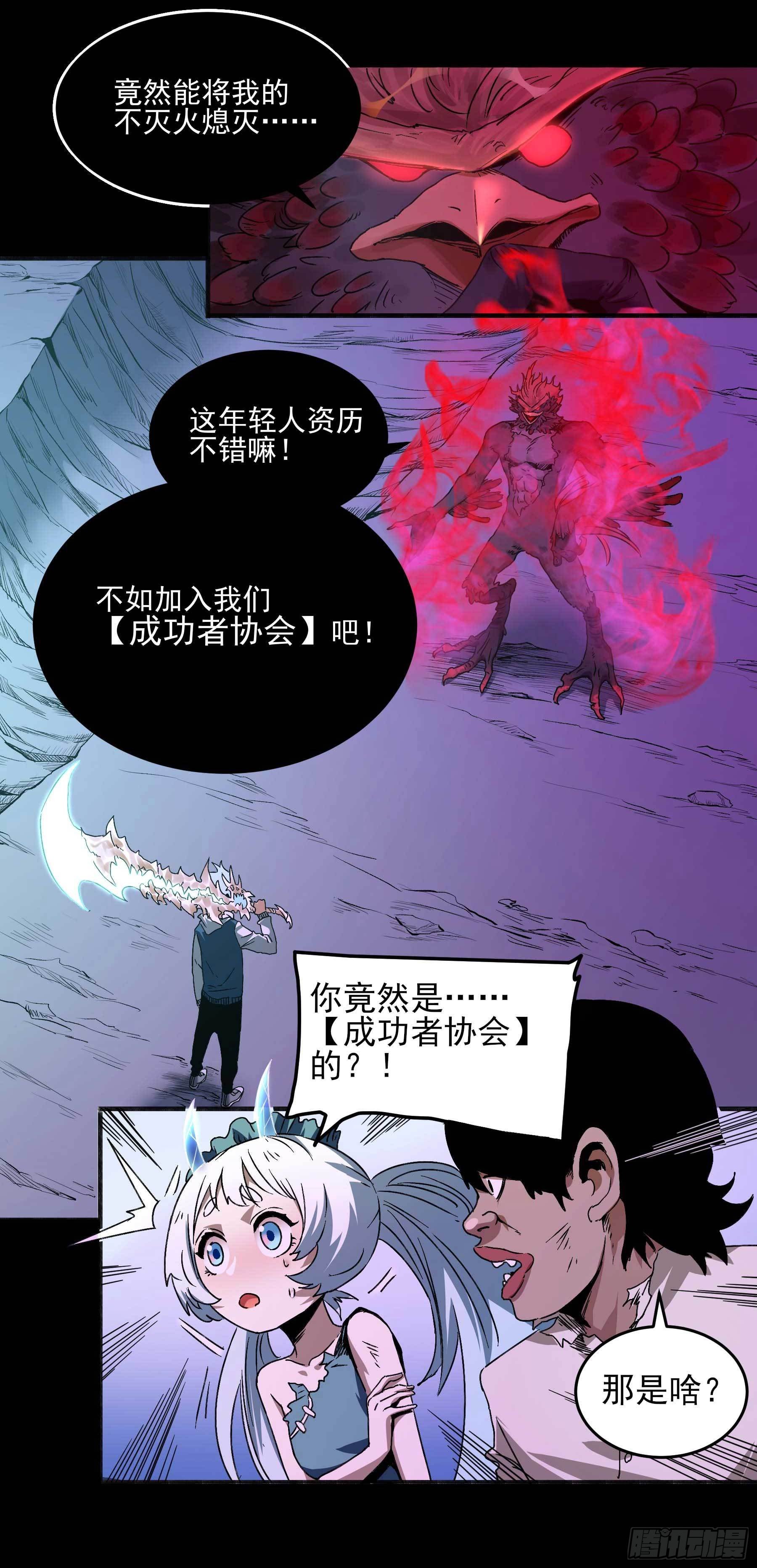 14.镇魔刀-第17话