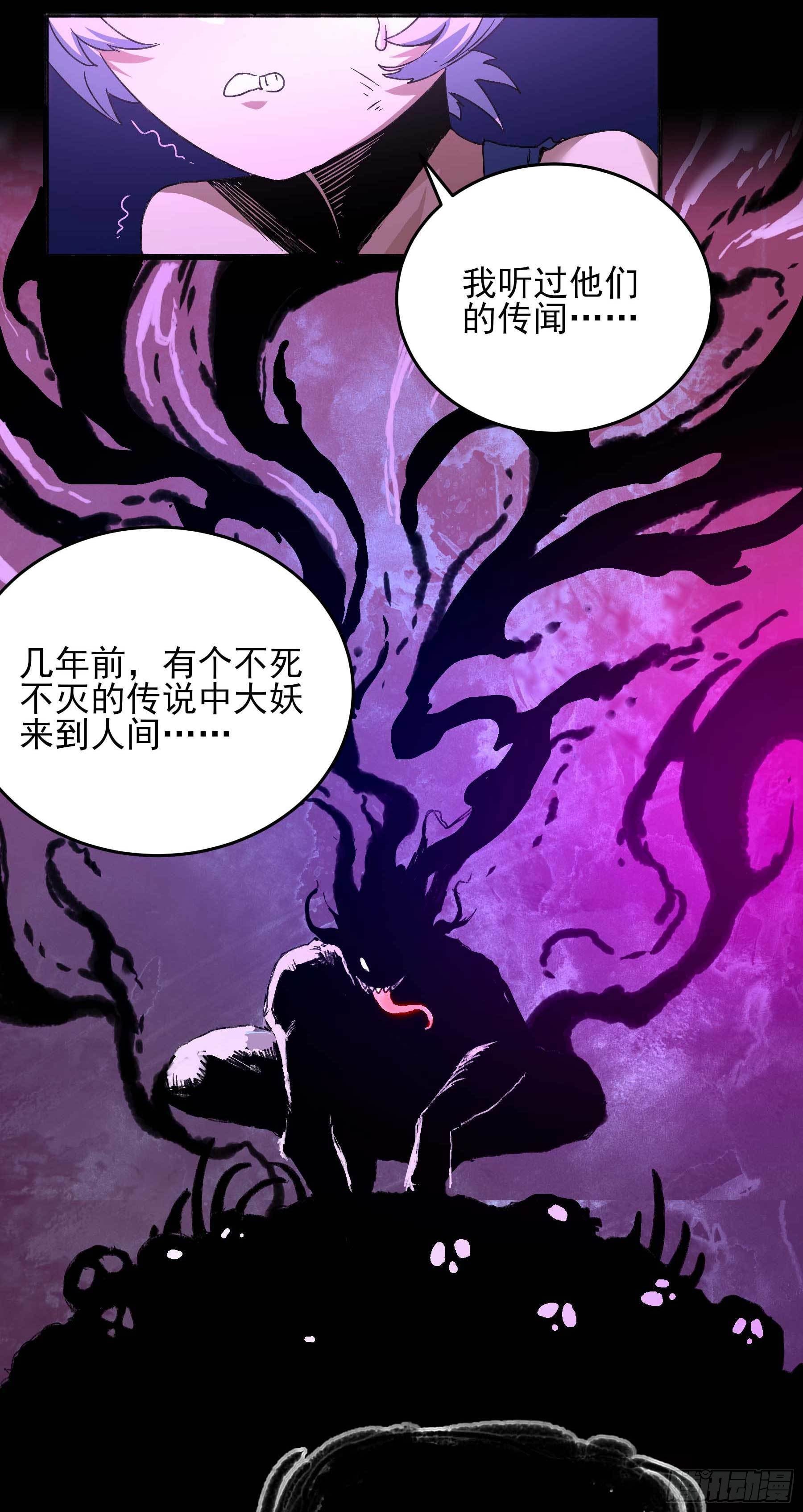 14.镇魔刀-第17话