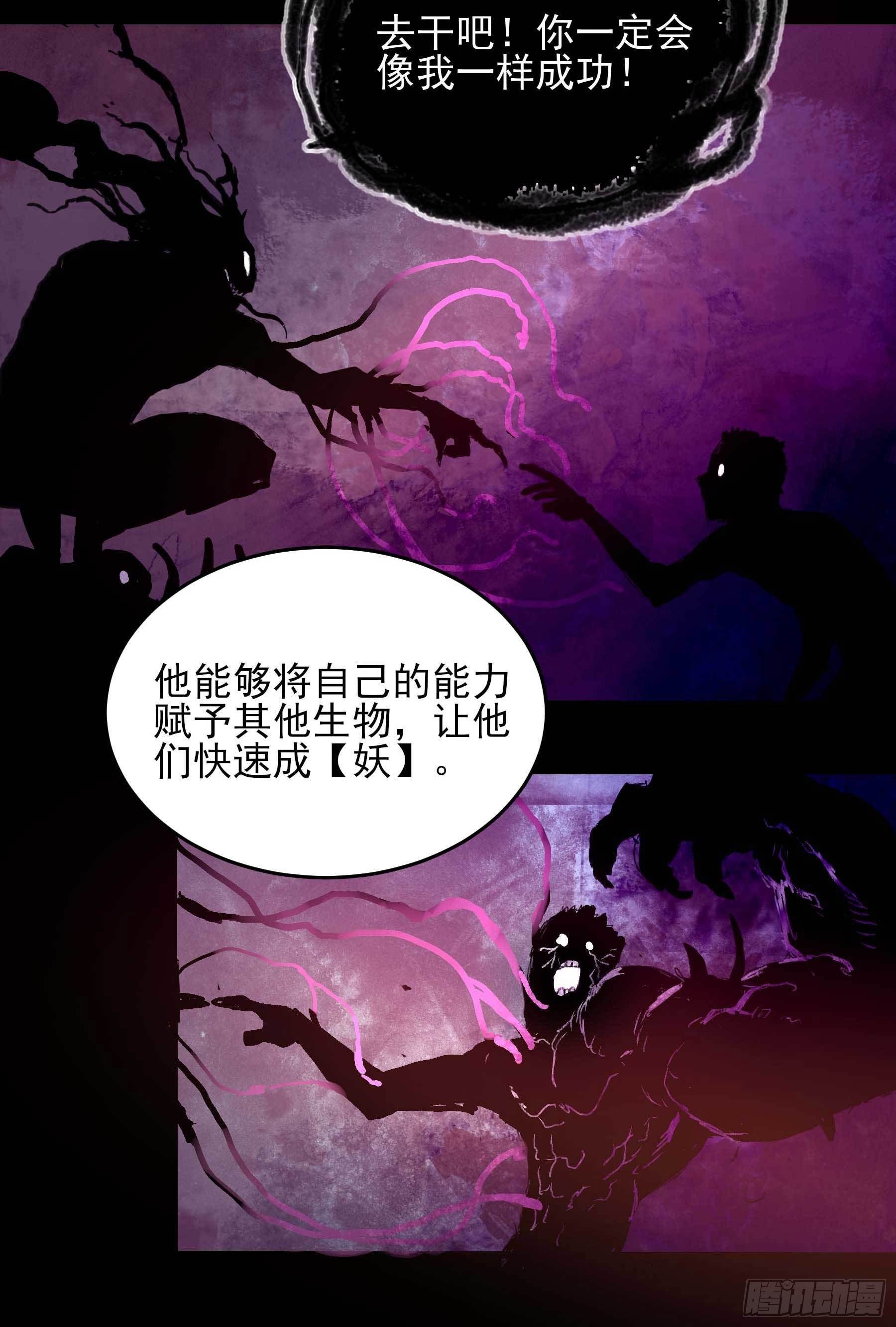 14.镇魔刀-第17话