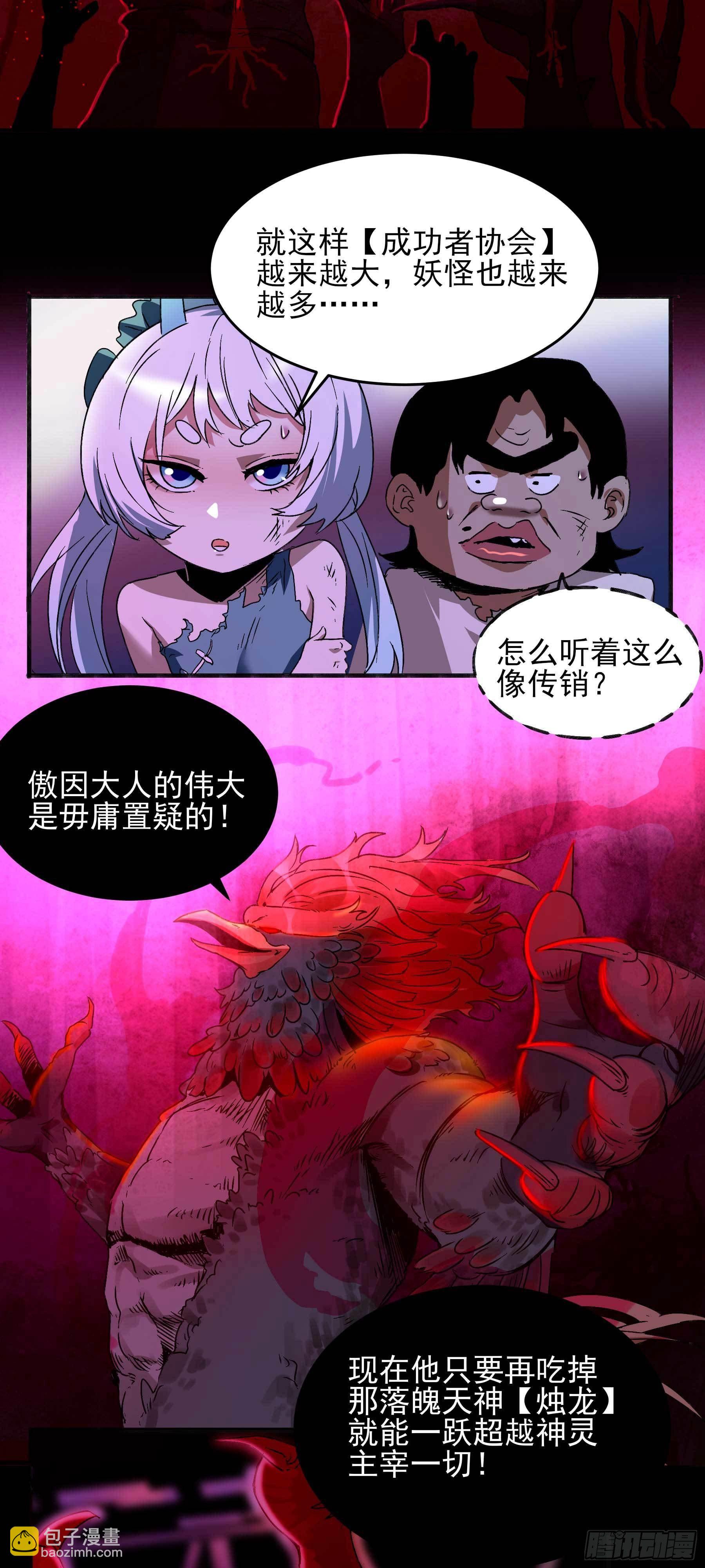 14.镇魔刀-第17话