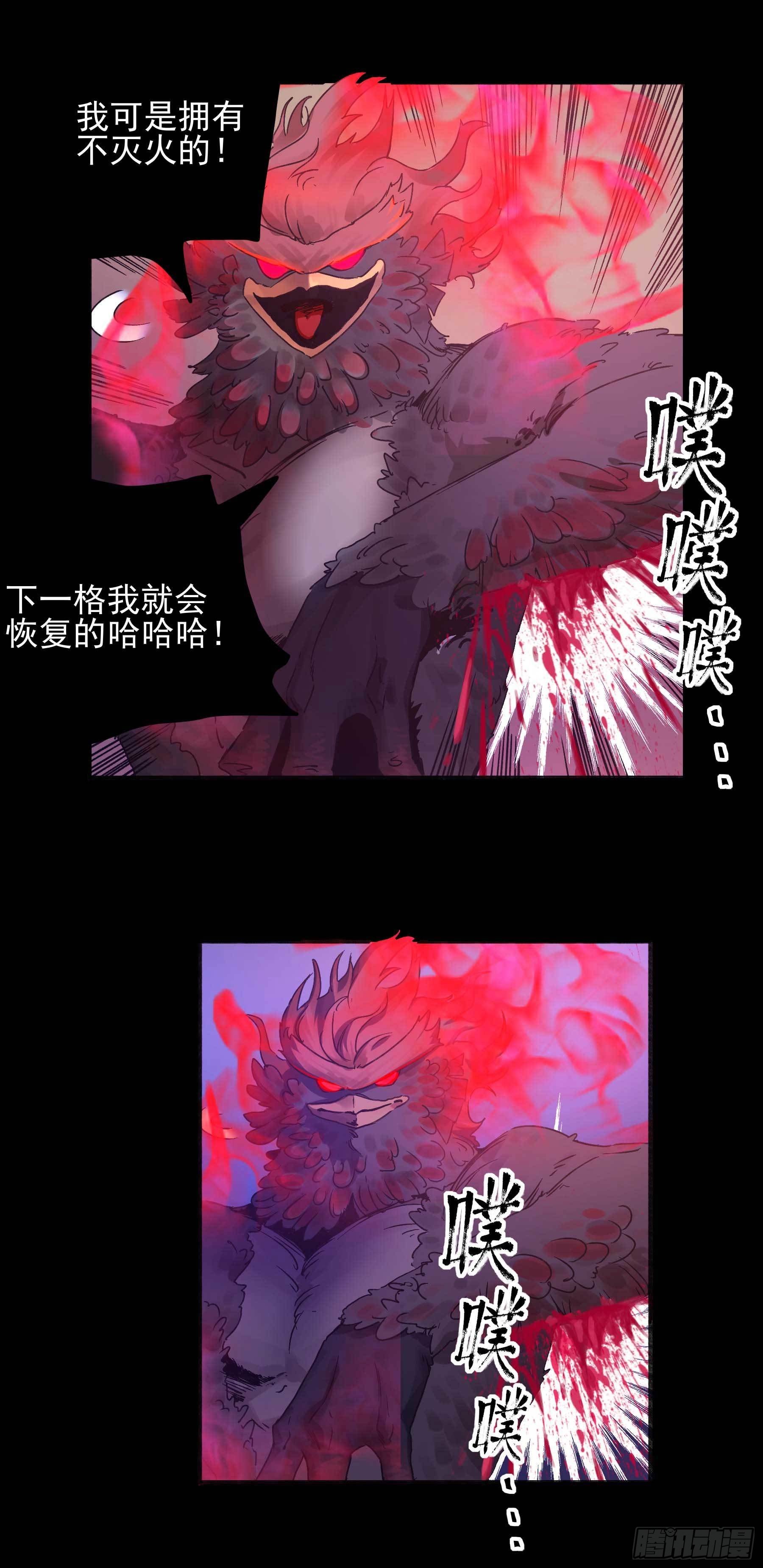 14.镇魔刀-第17话