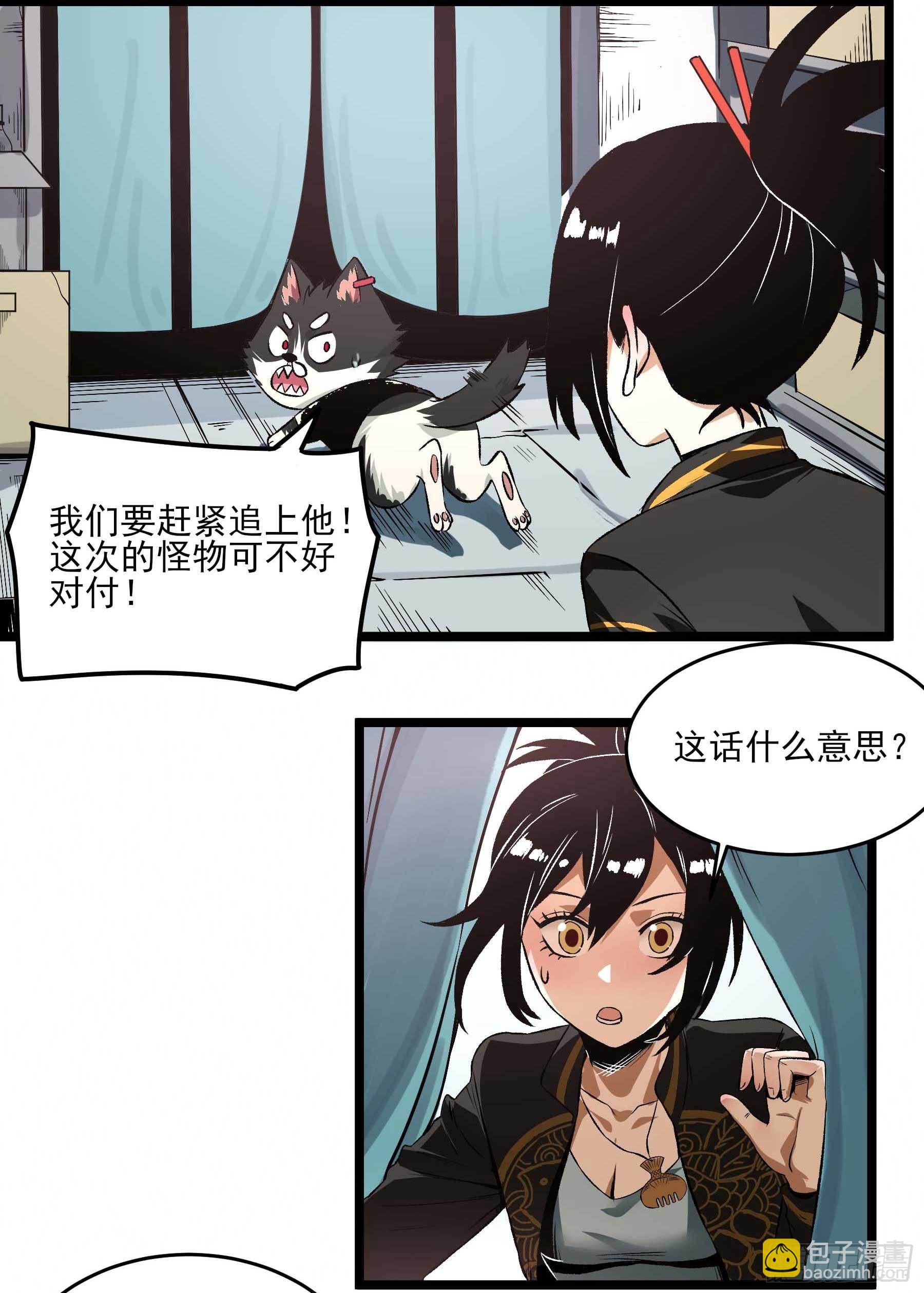 14.镇魔刀-第17话