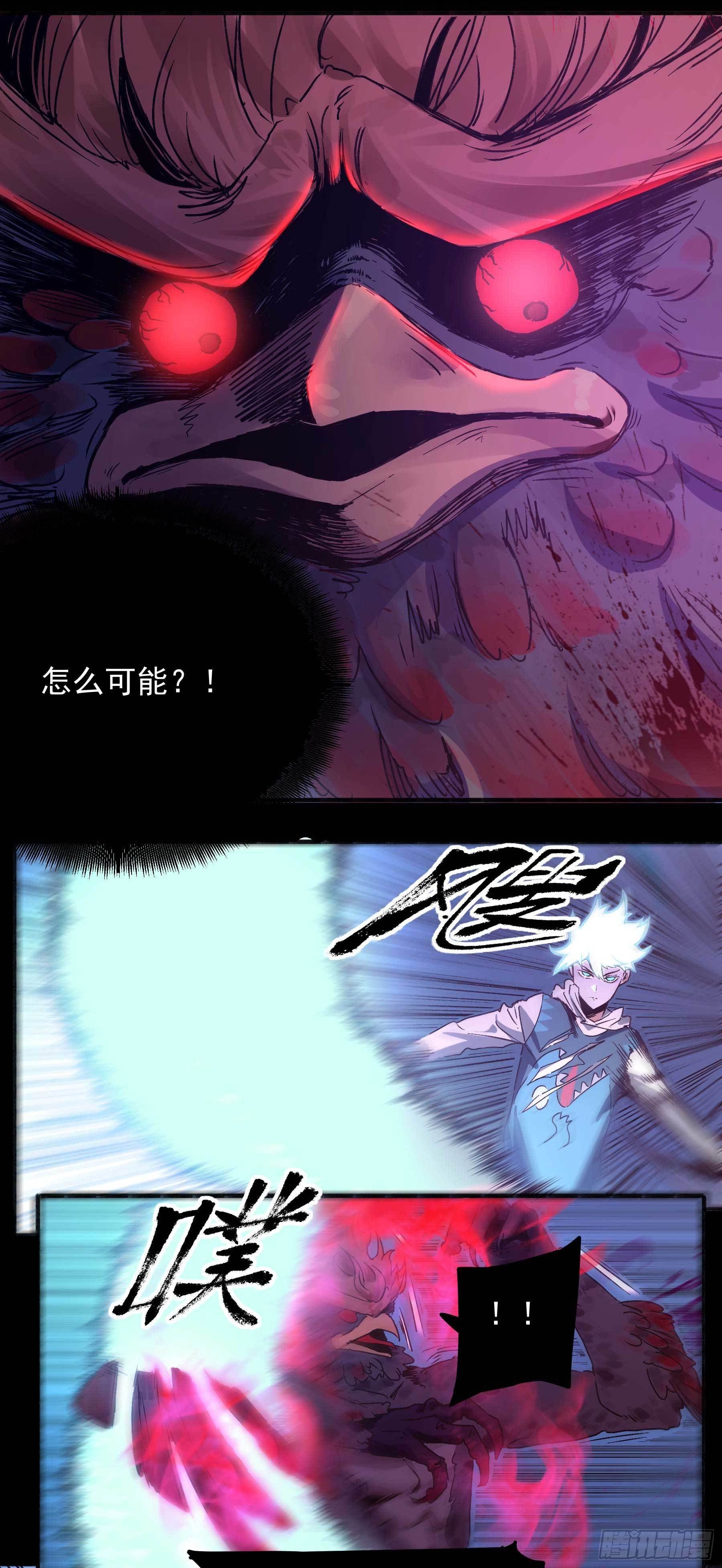 14.镇魔刀-第17话