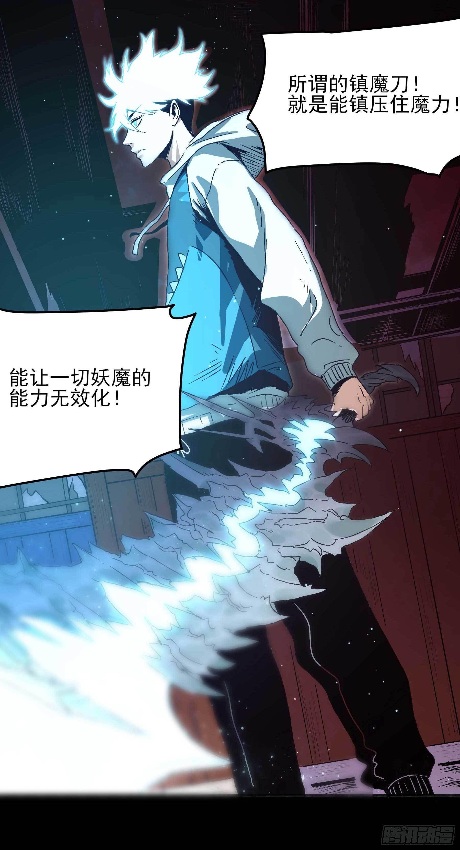 14.镇魔刀-第17话