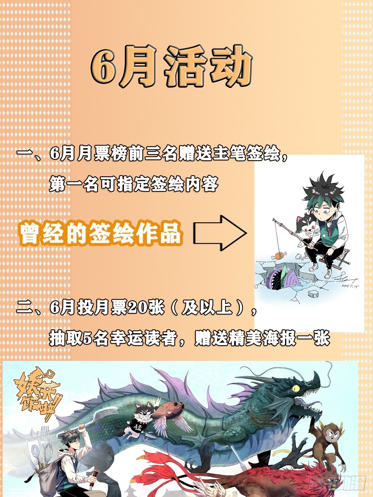 14.镇魔刀-第17话