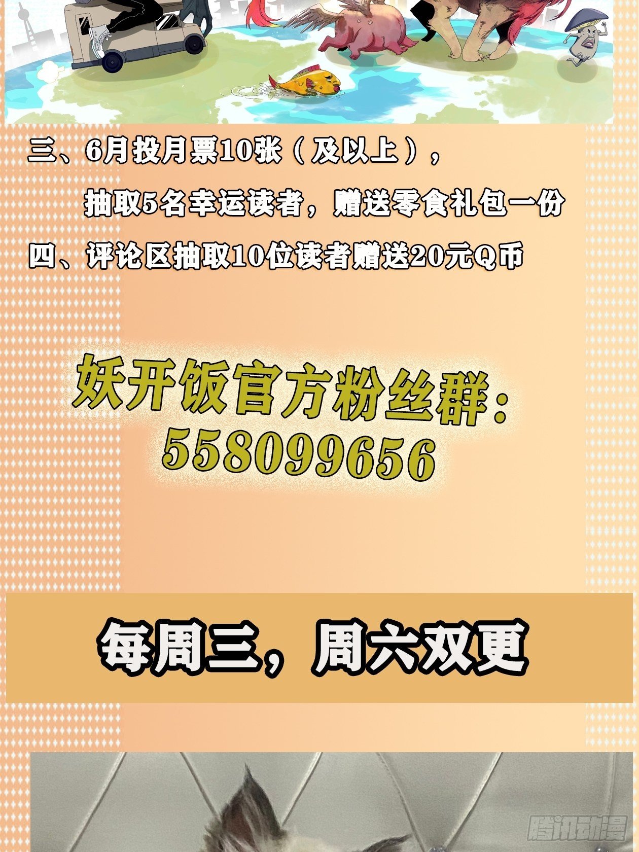 14.镇魔刀-第17话