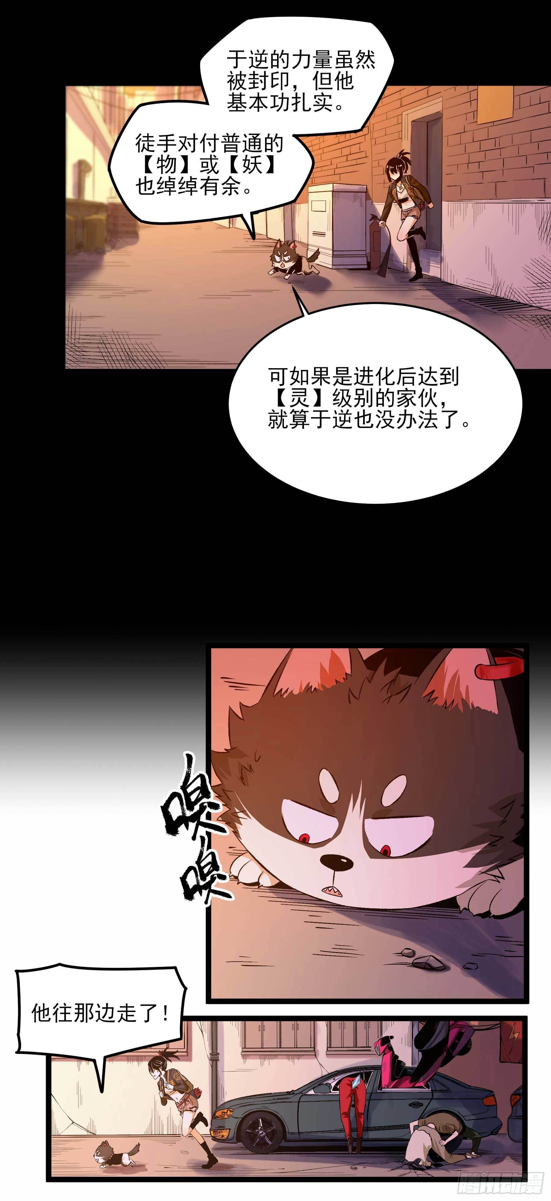 14.镇魔刀-第17话