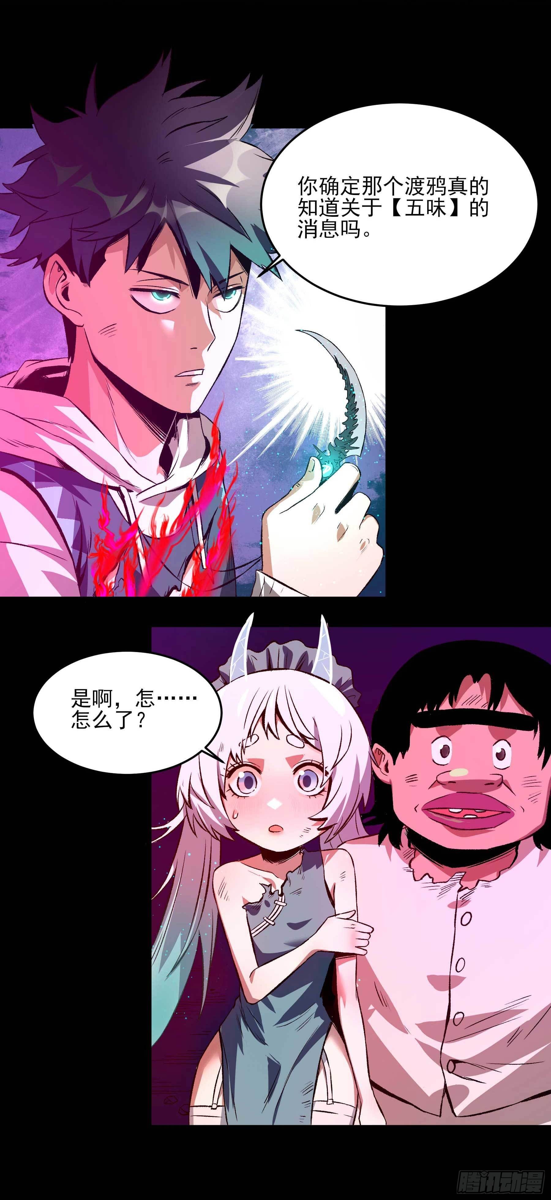 14.镇魔刀-第17话