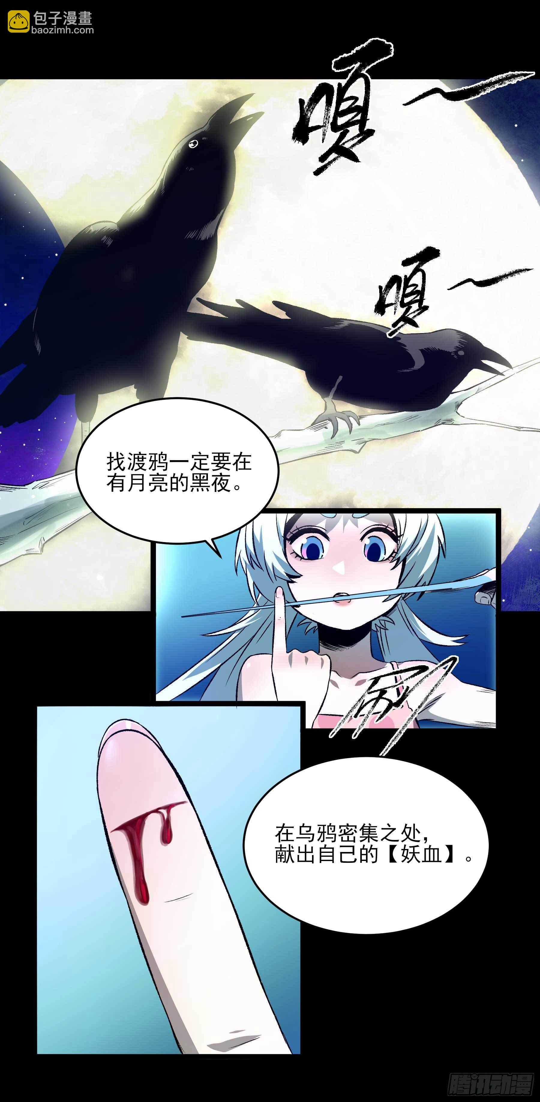 16.鸡汤出锅-第19话