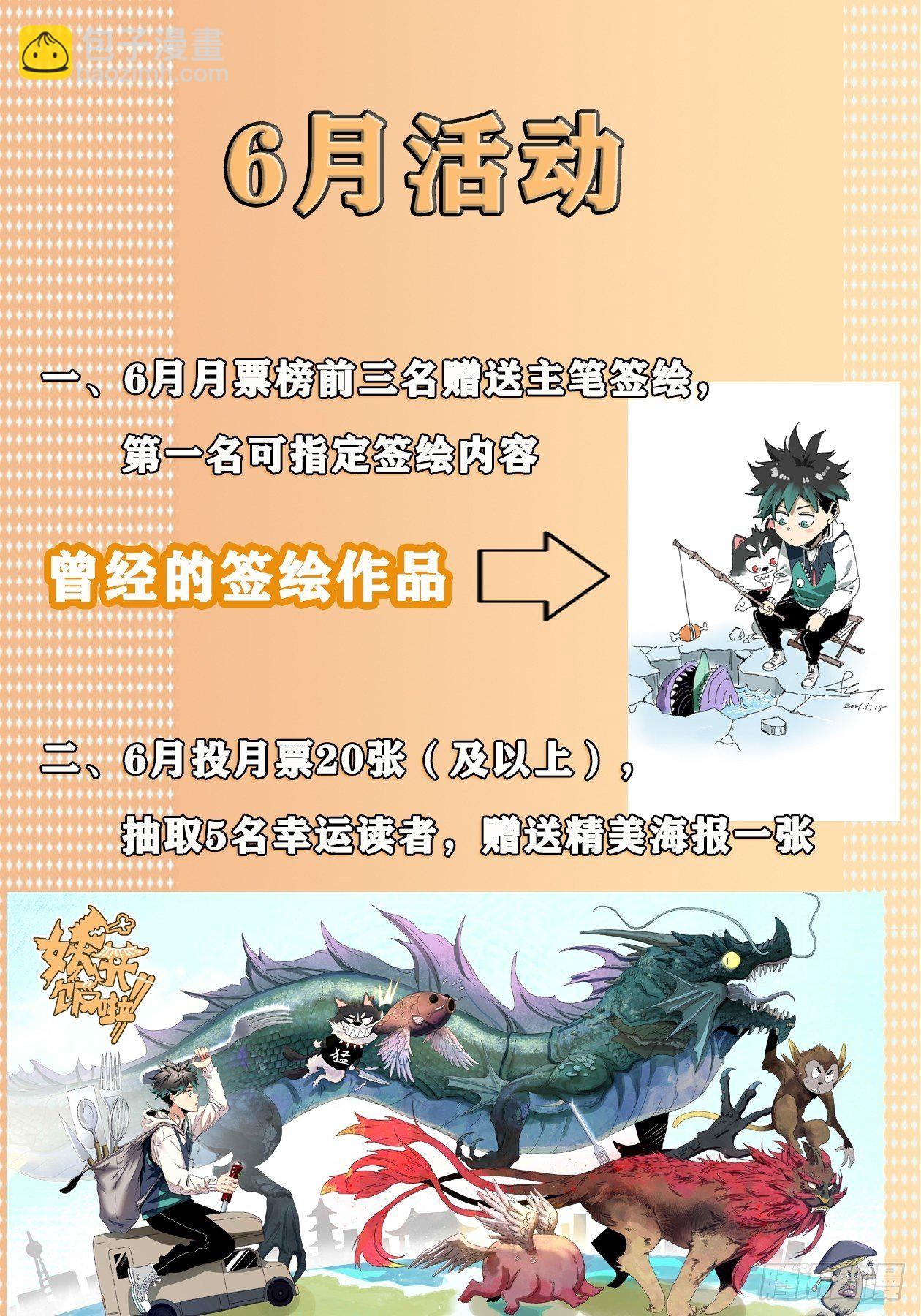 16.鸡汤出锅-第19话