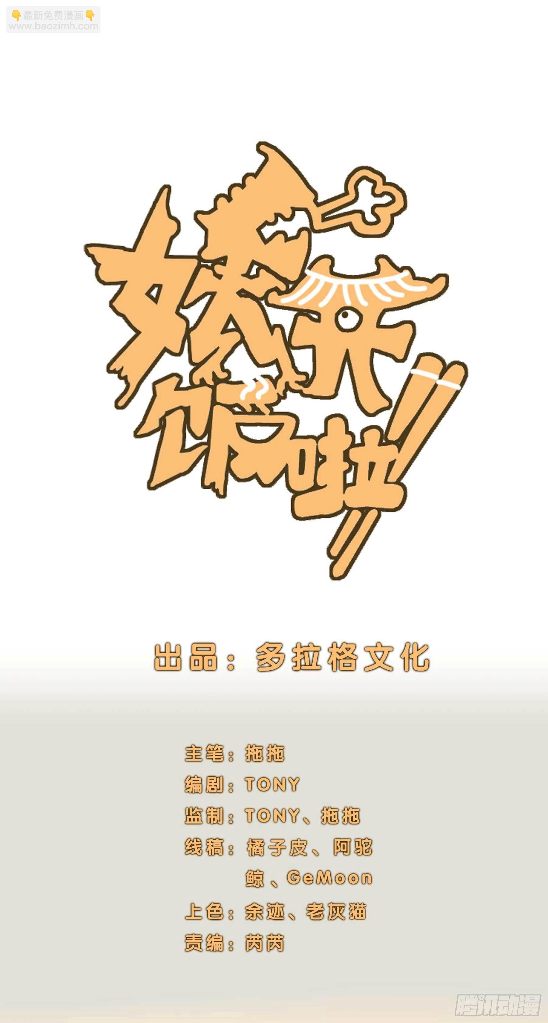 16.鸡汤出锅-第19话