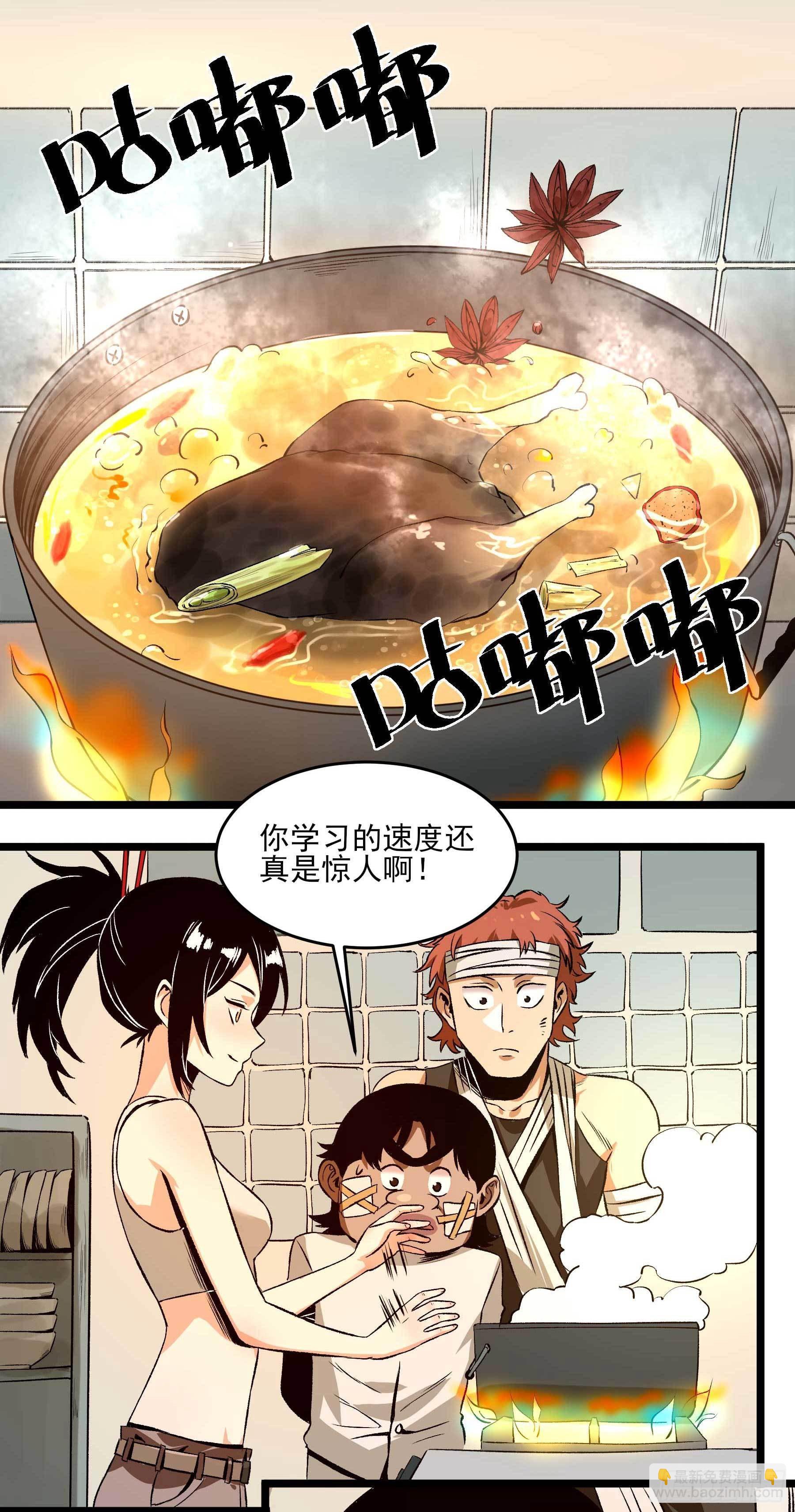 16.鸡汤出锅-第19话