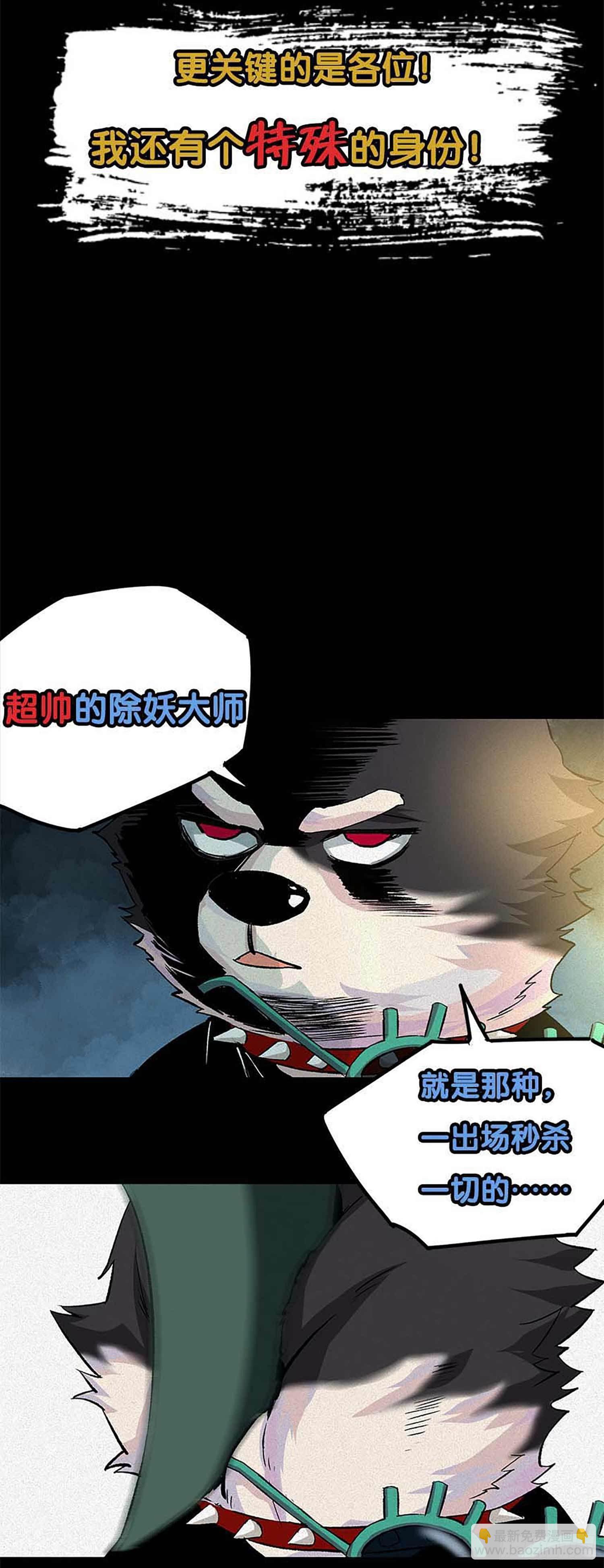放料3-预告-第3话