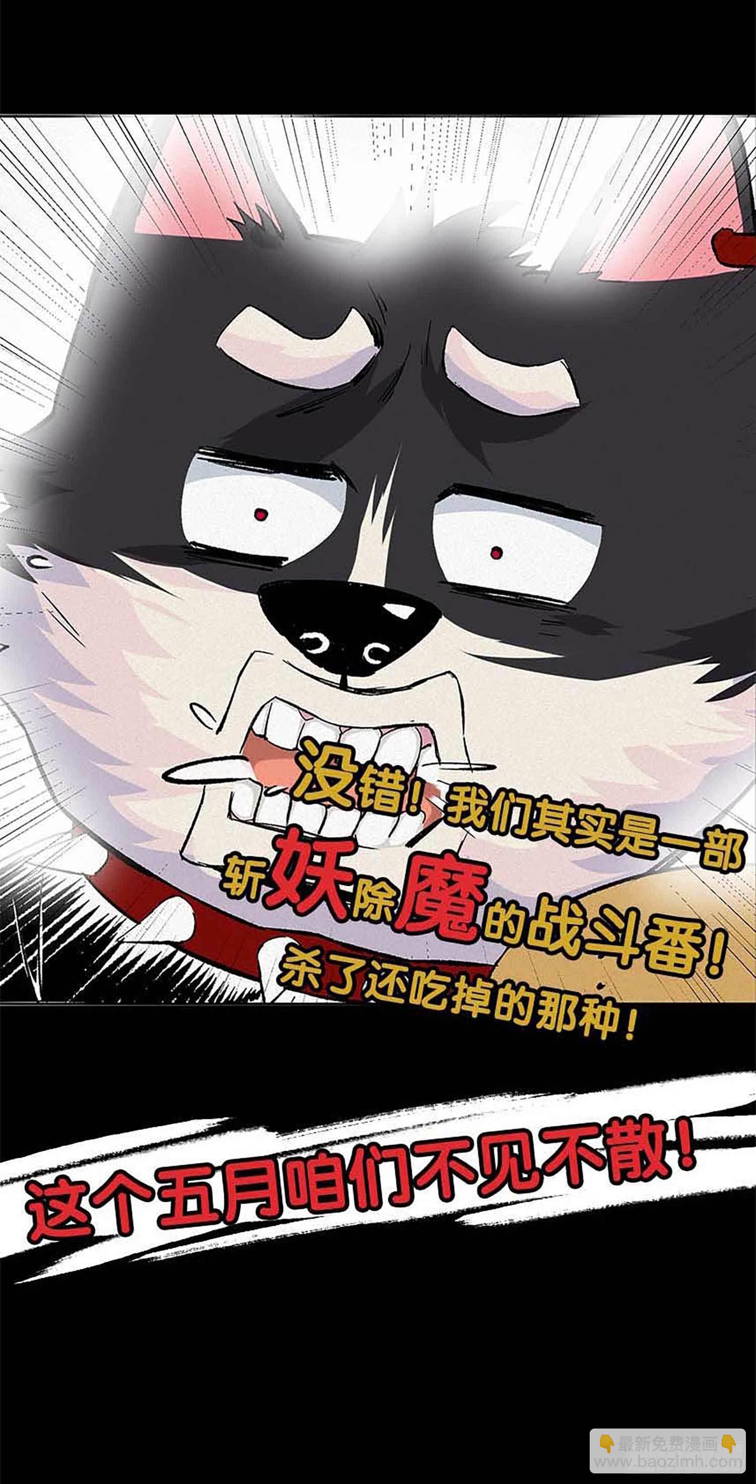 放料3-预告-第3话