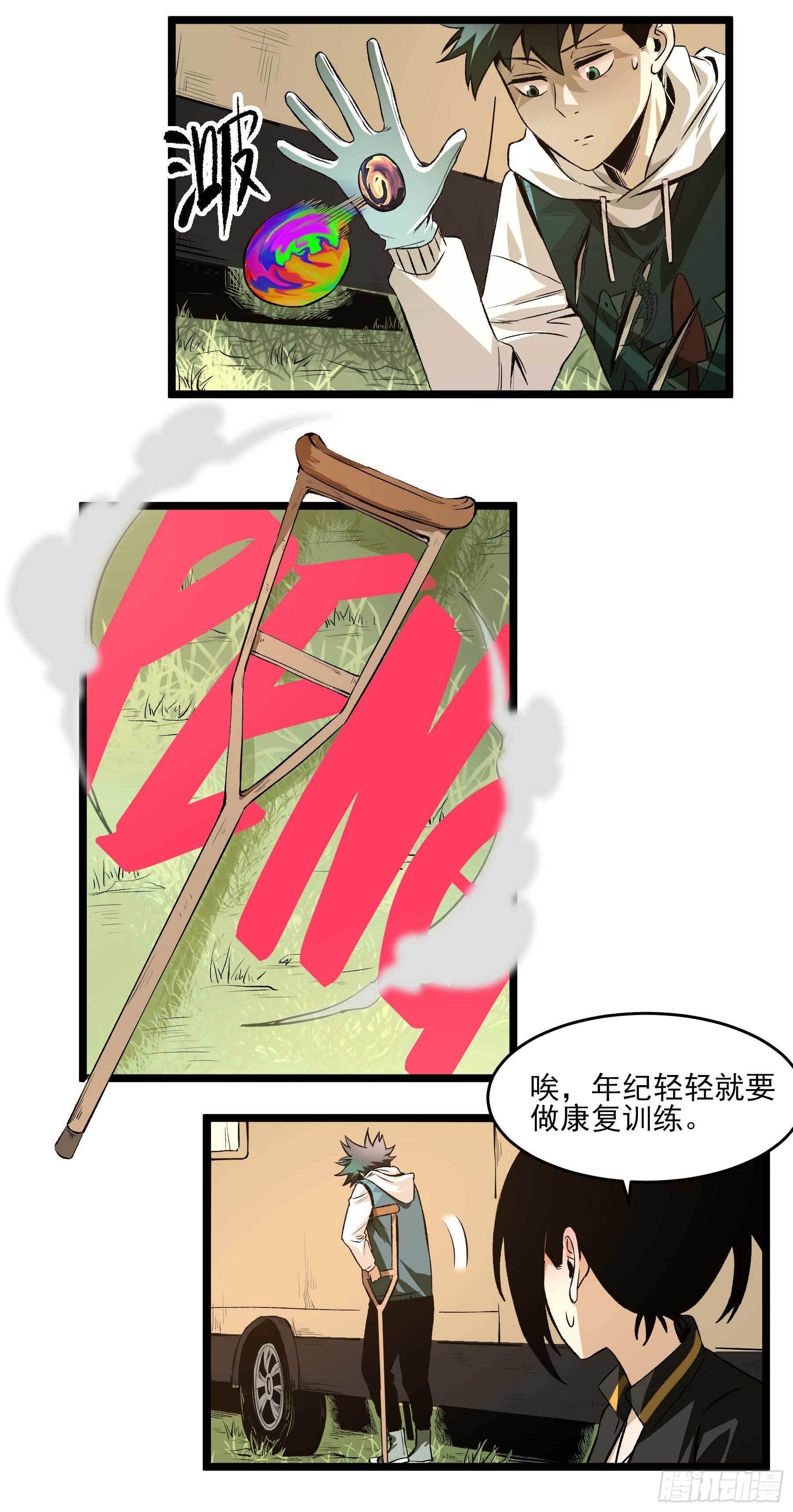 18.启程幸福路-第21话