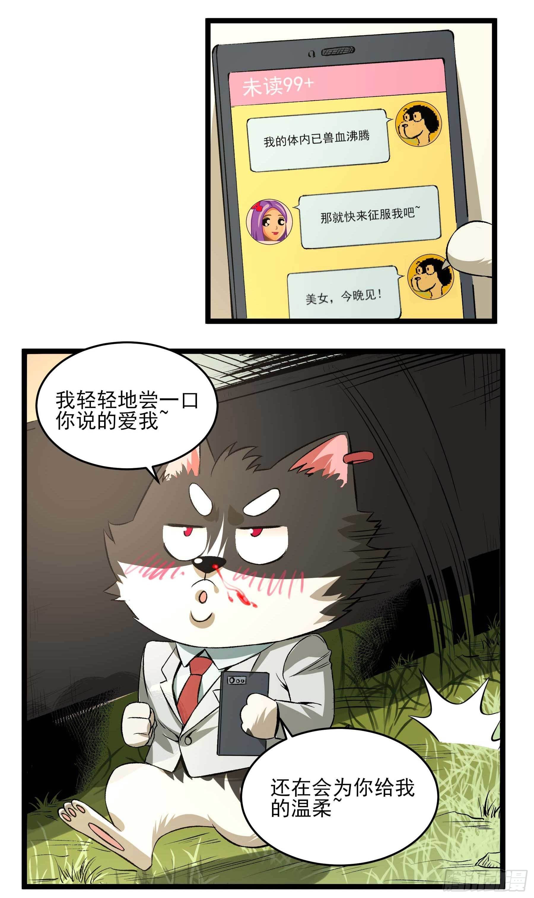 18.启程幸福路-第21话