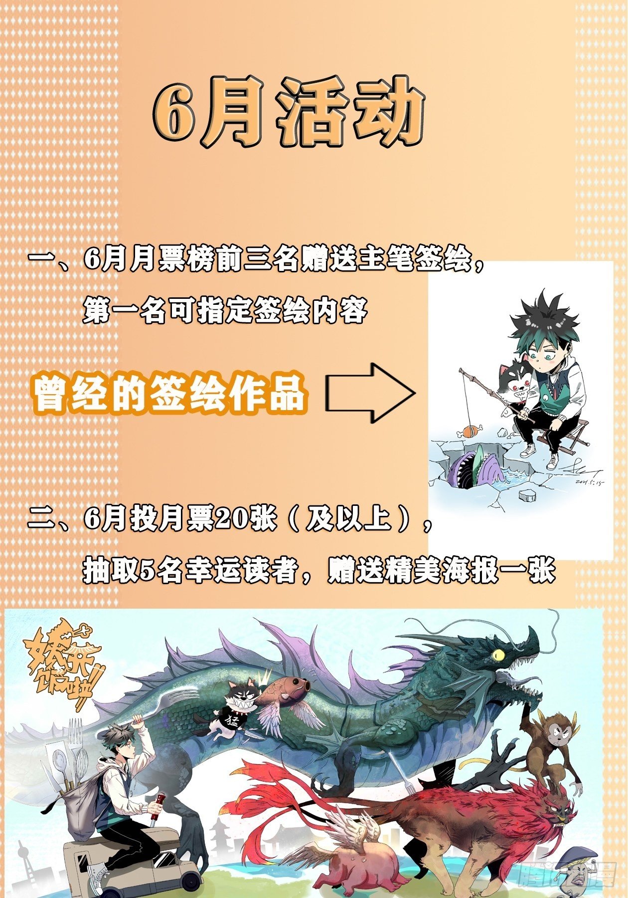18.启程幸福路-第21话