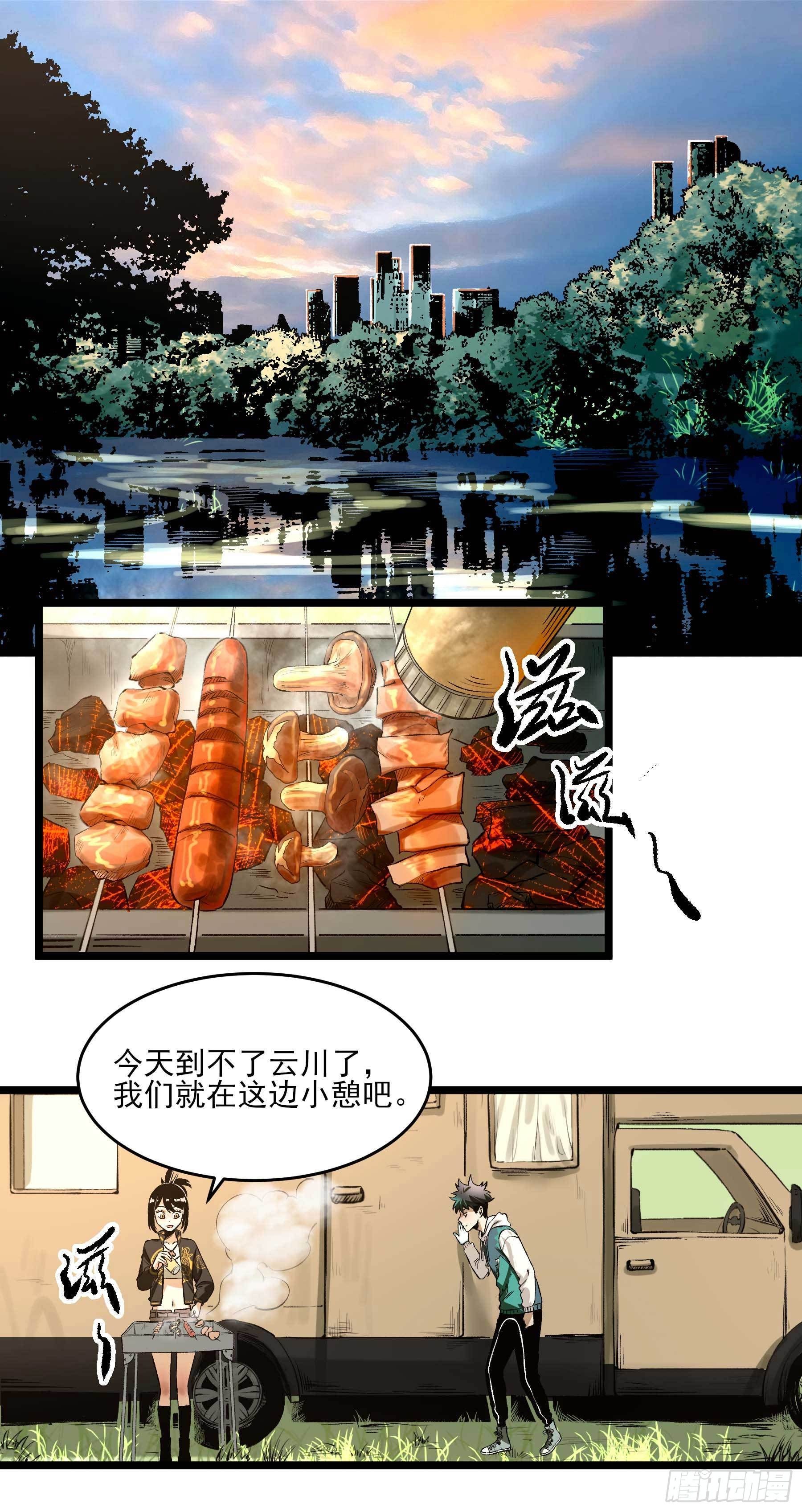 18.启程幸福路-第21话