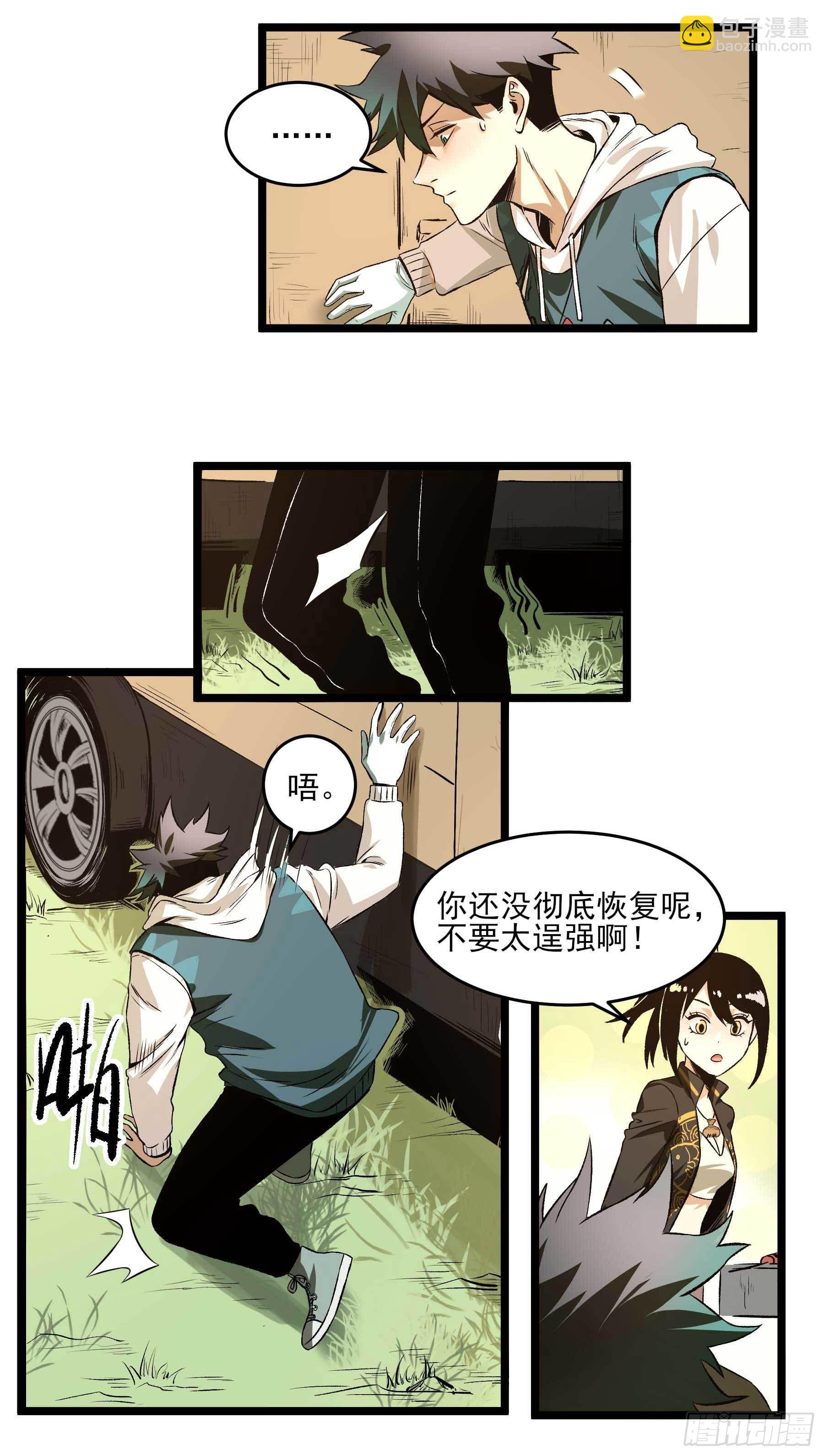 18.启程幸福路-第21话