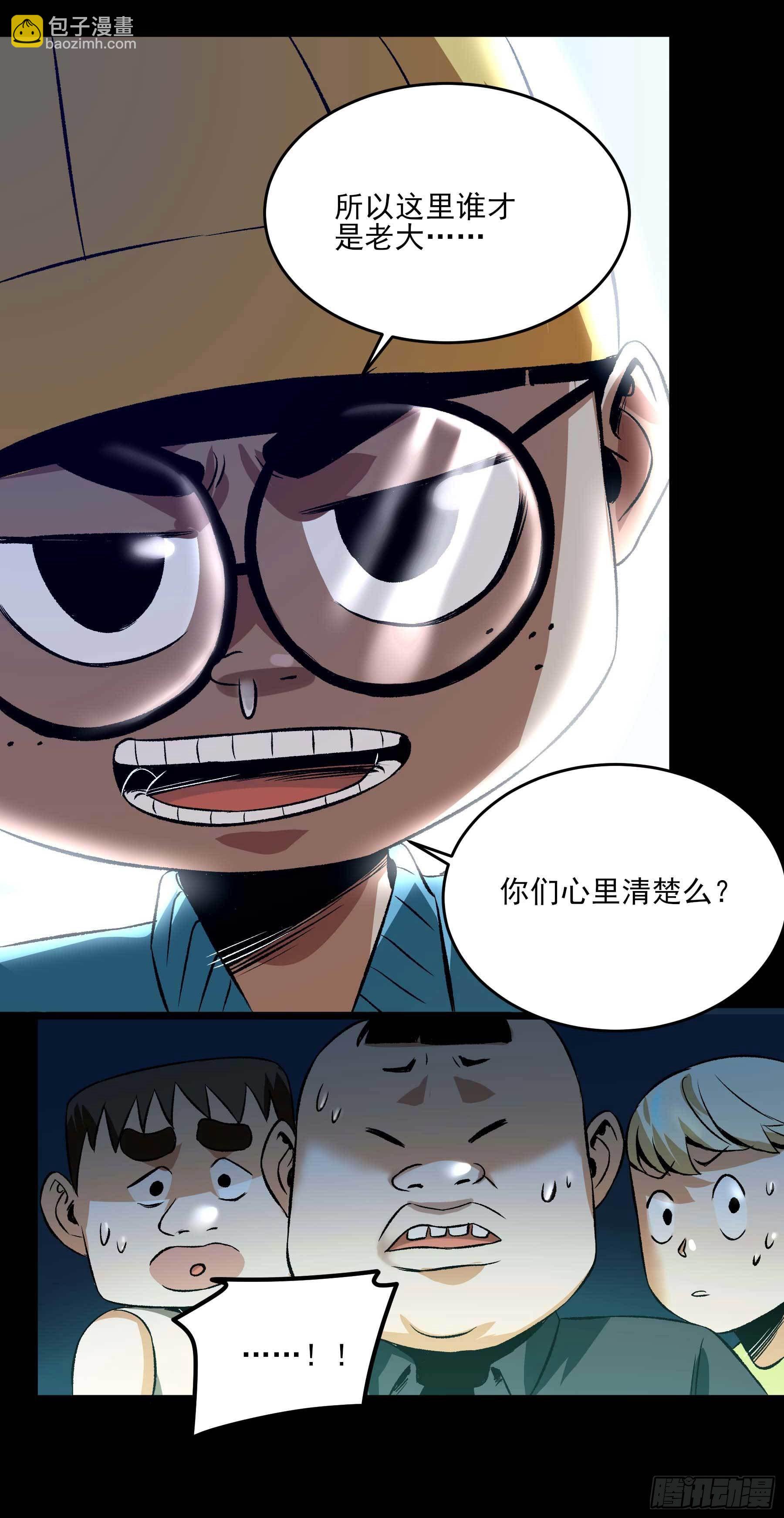 19.超人刘大胆-第23话