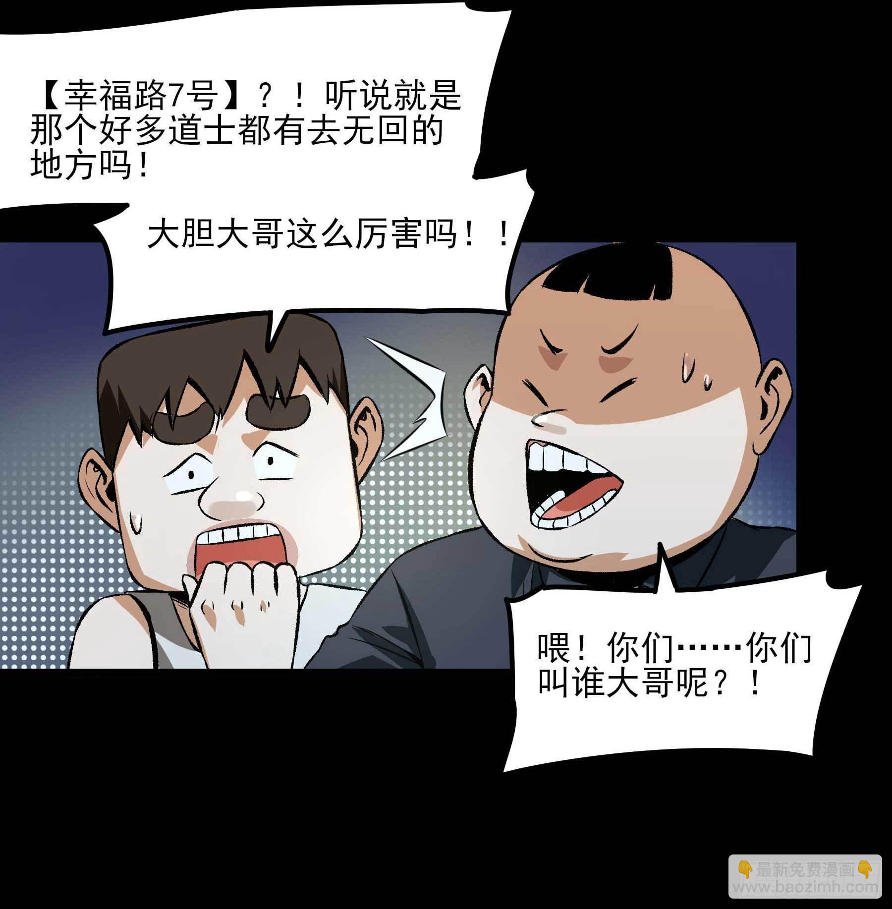 19.超人刘大胆-第23话