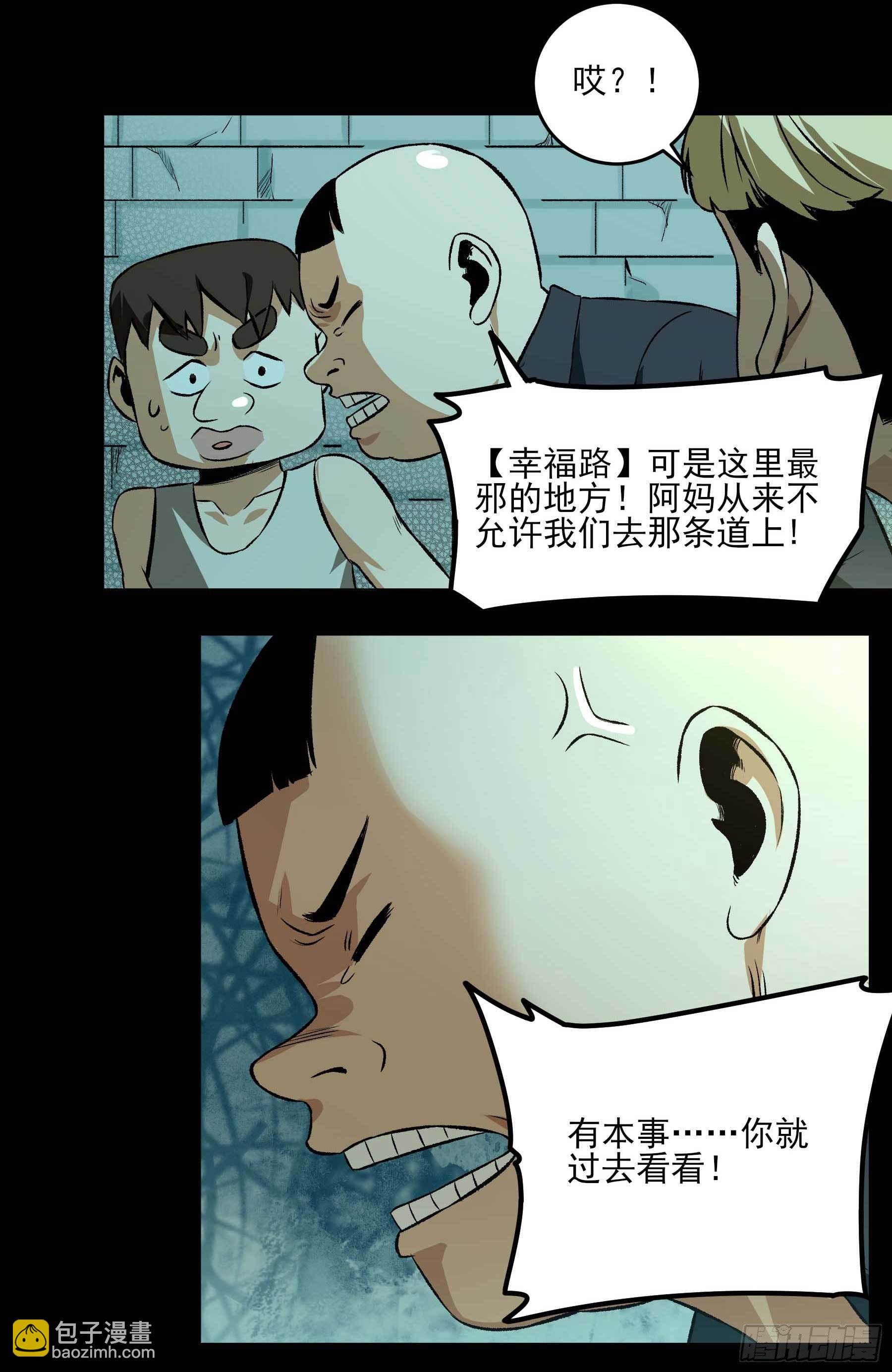 19.超人刘大胆-第23话